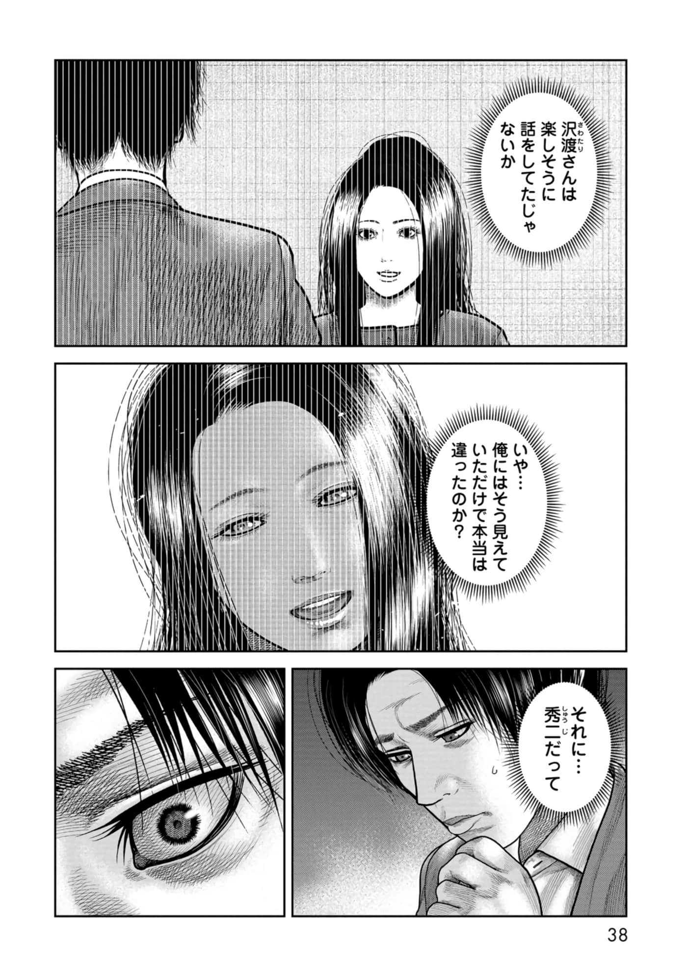Page 39