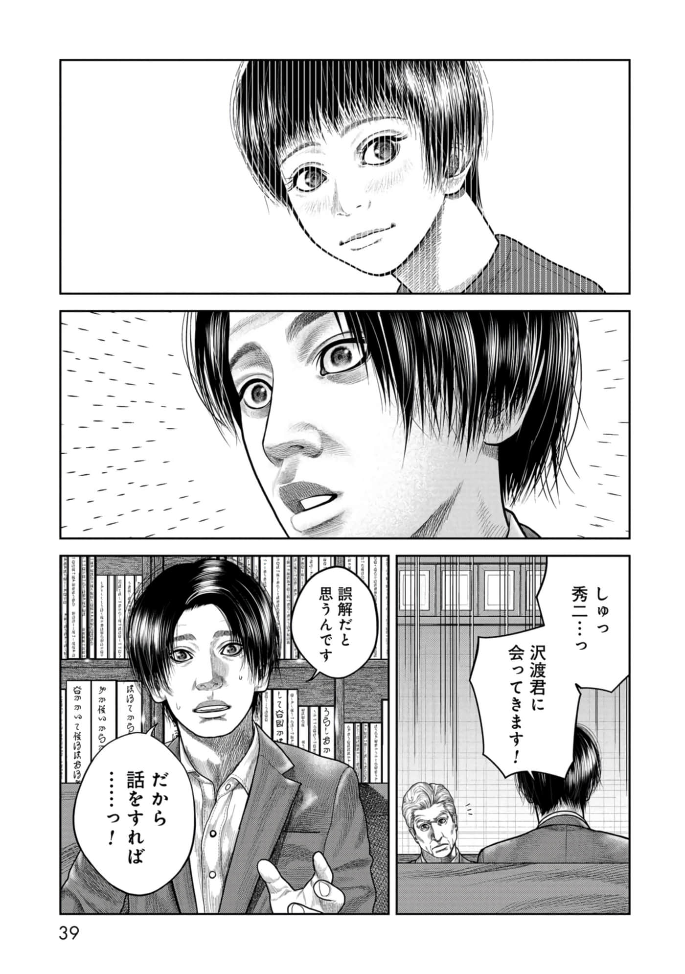 Page 40
