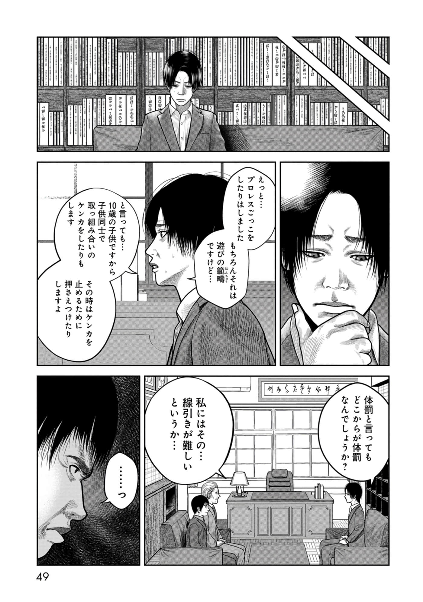 Page 50