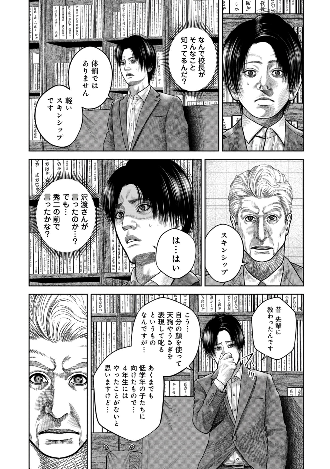Page 54