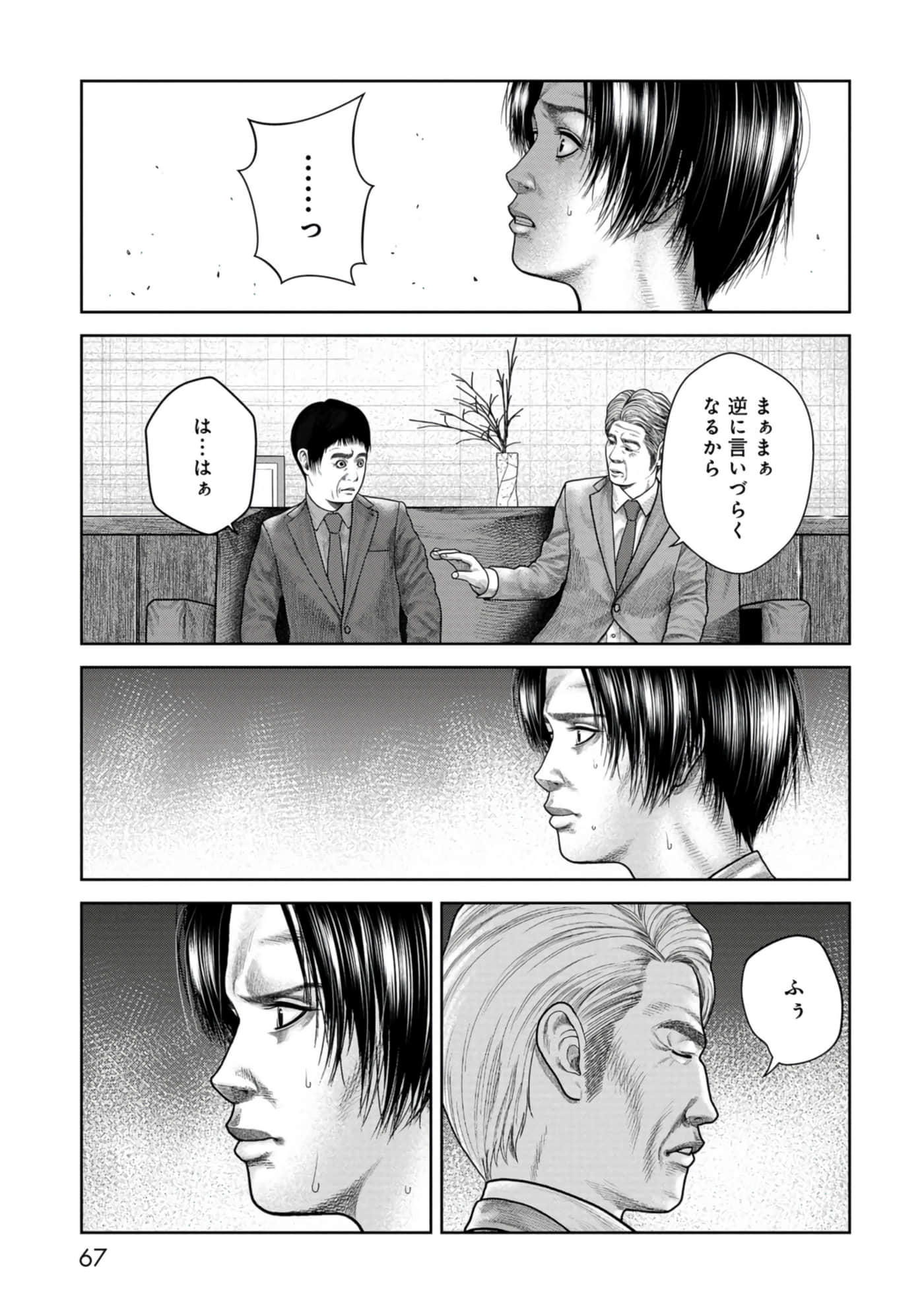Page 68