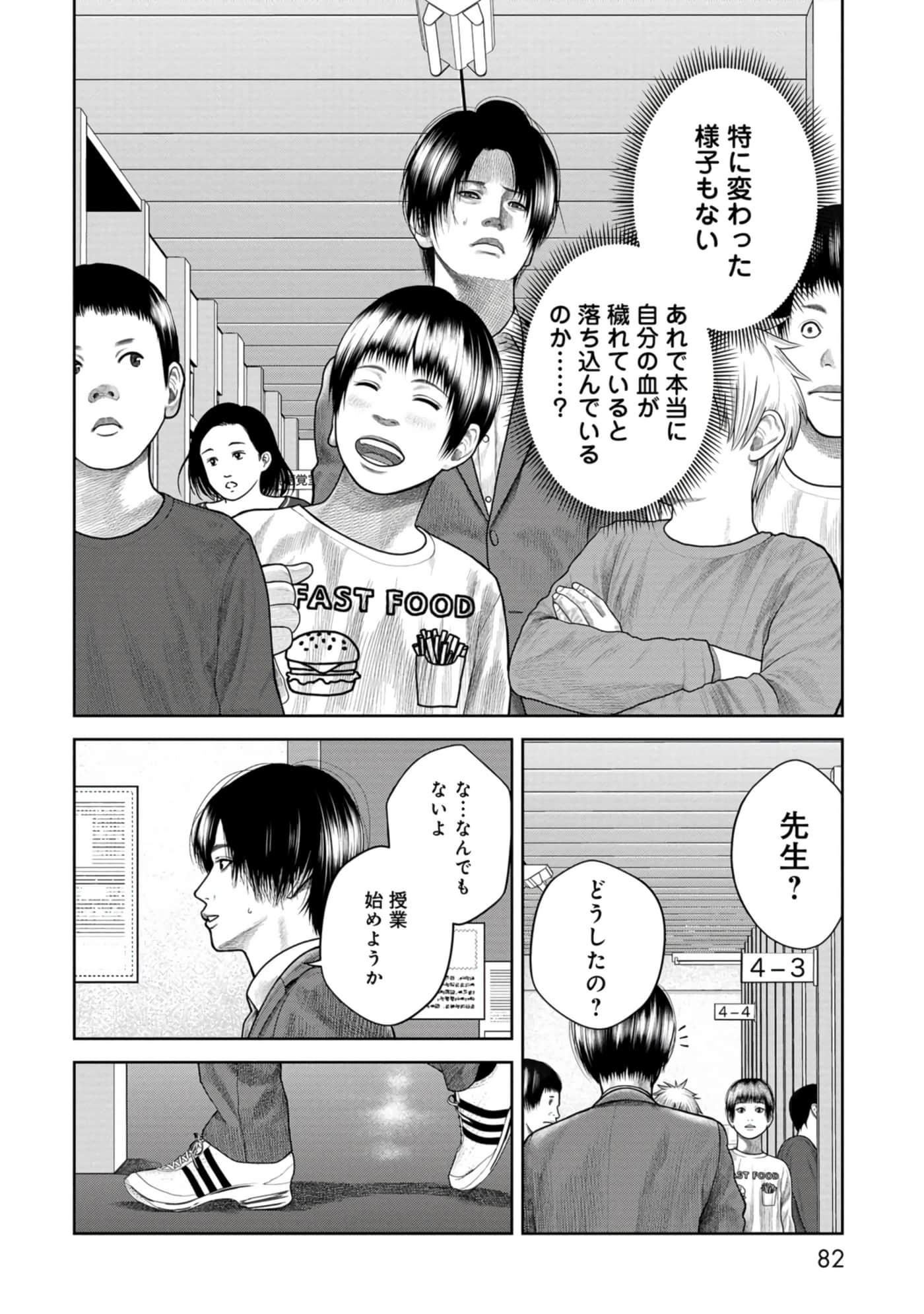 Page 83