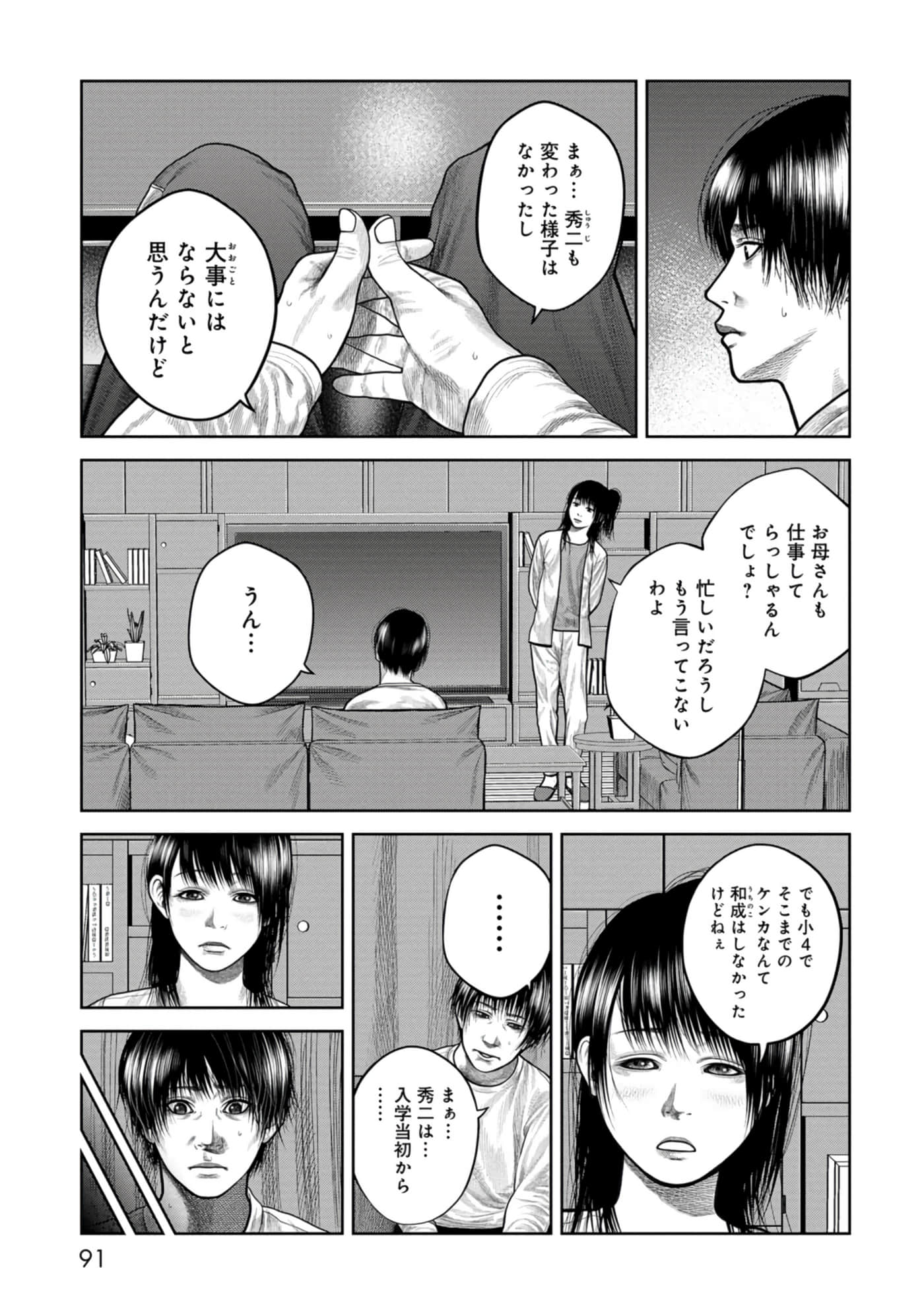 Page 92