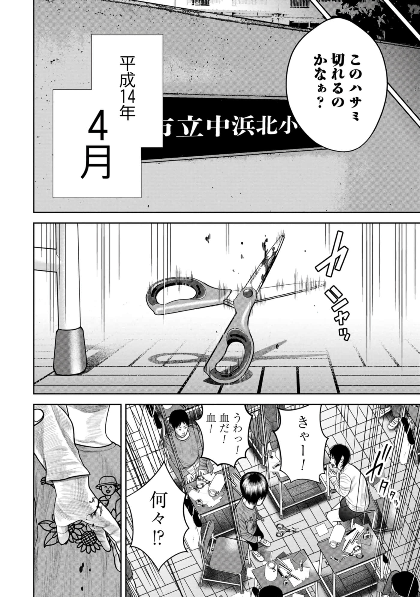 Page 93