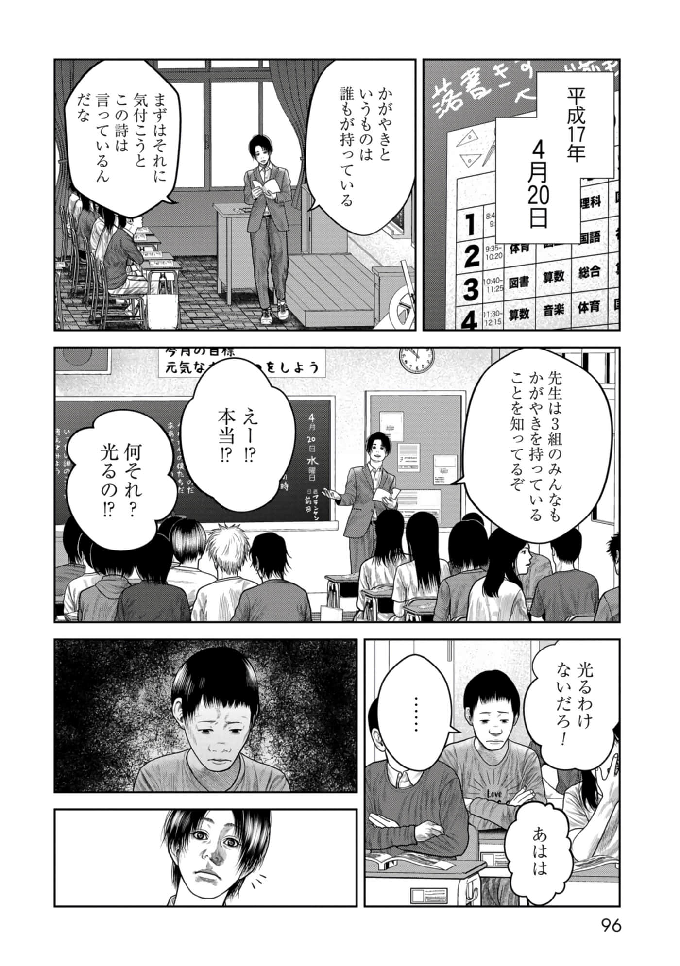 Page 97