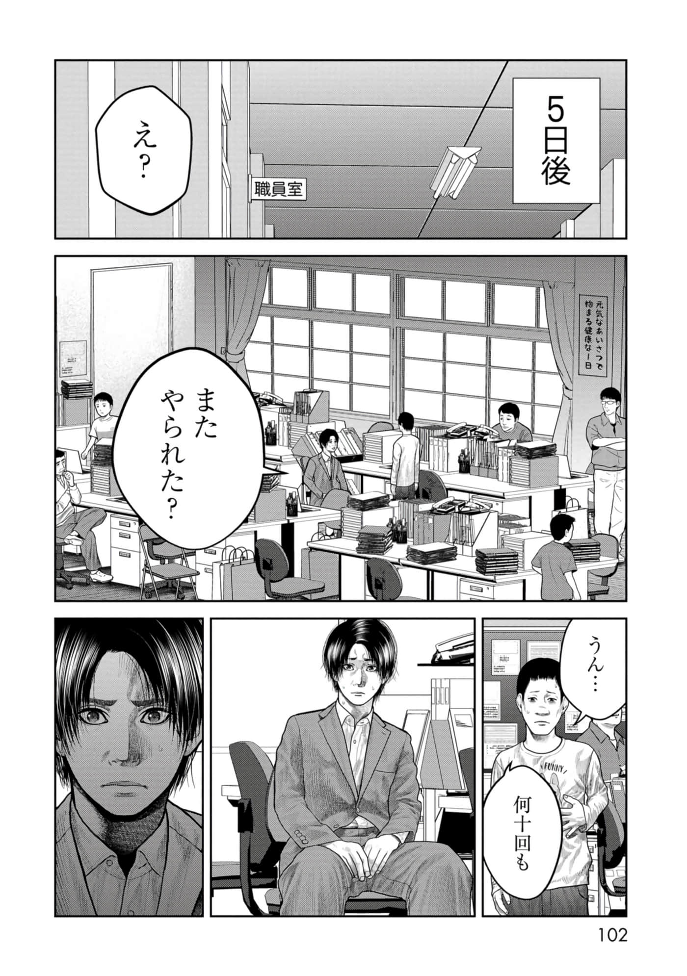 Page 103