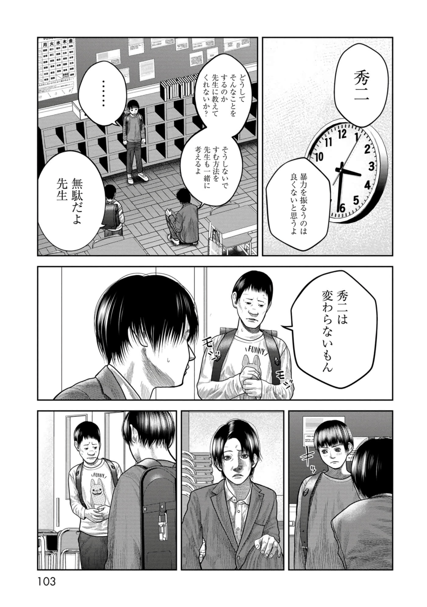 Page 104