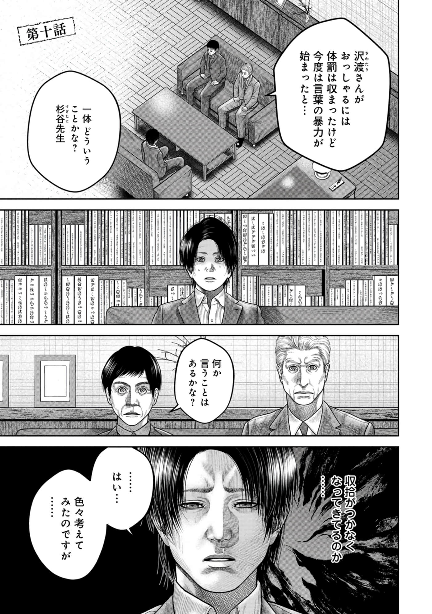 Page 116