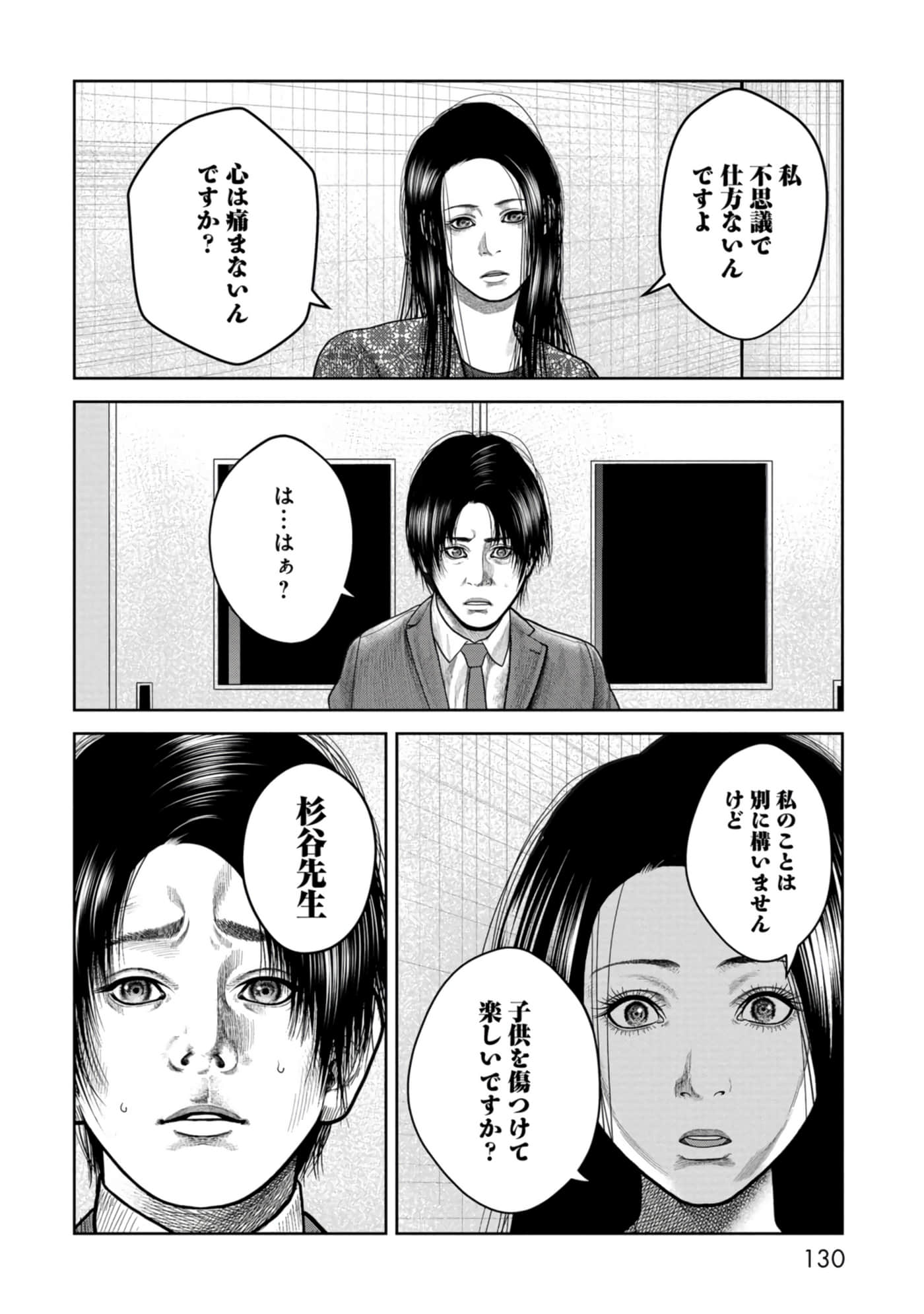 Page 131