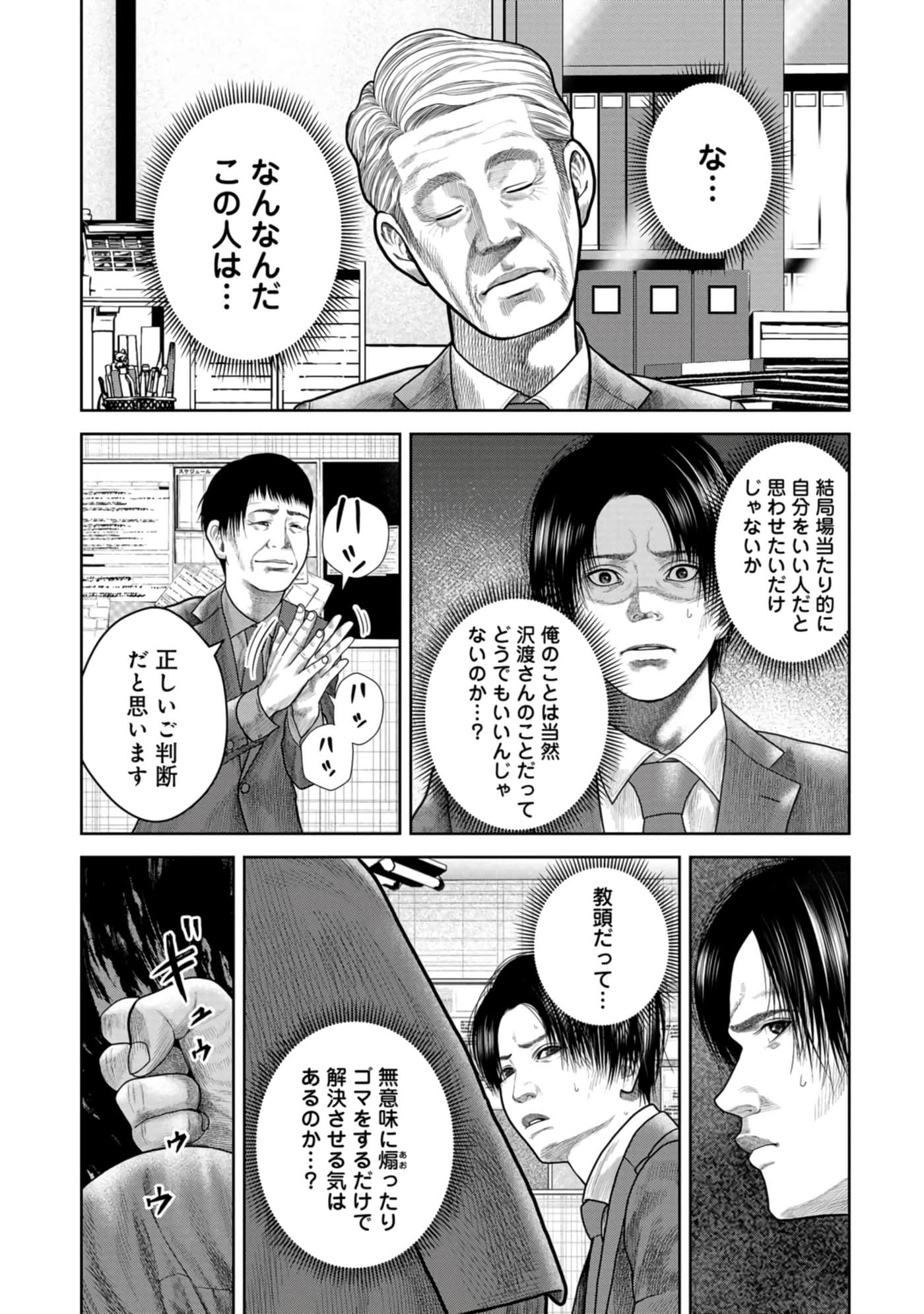 Page 172