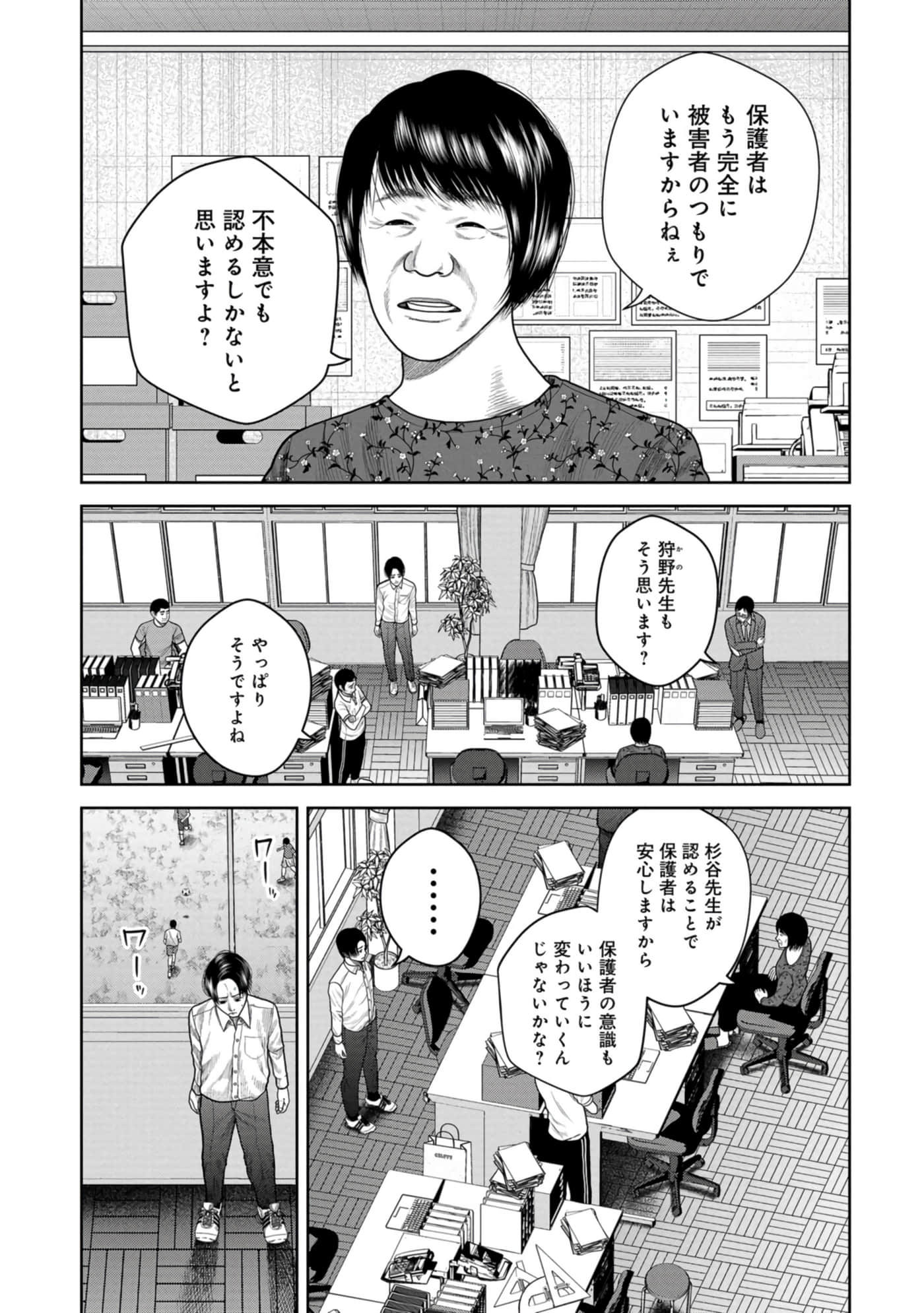 Page 176