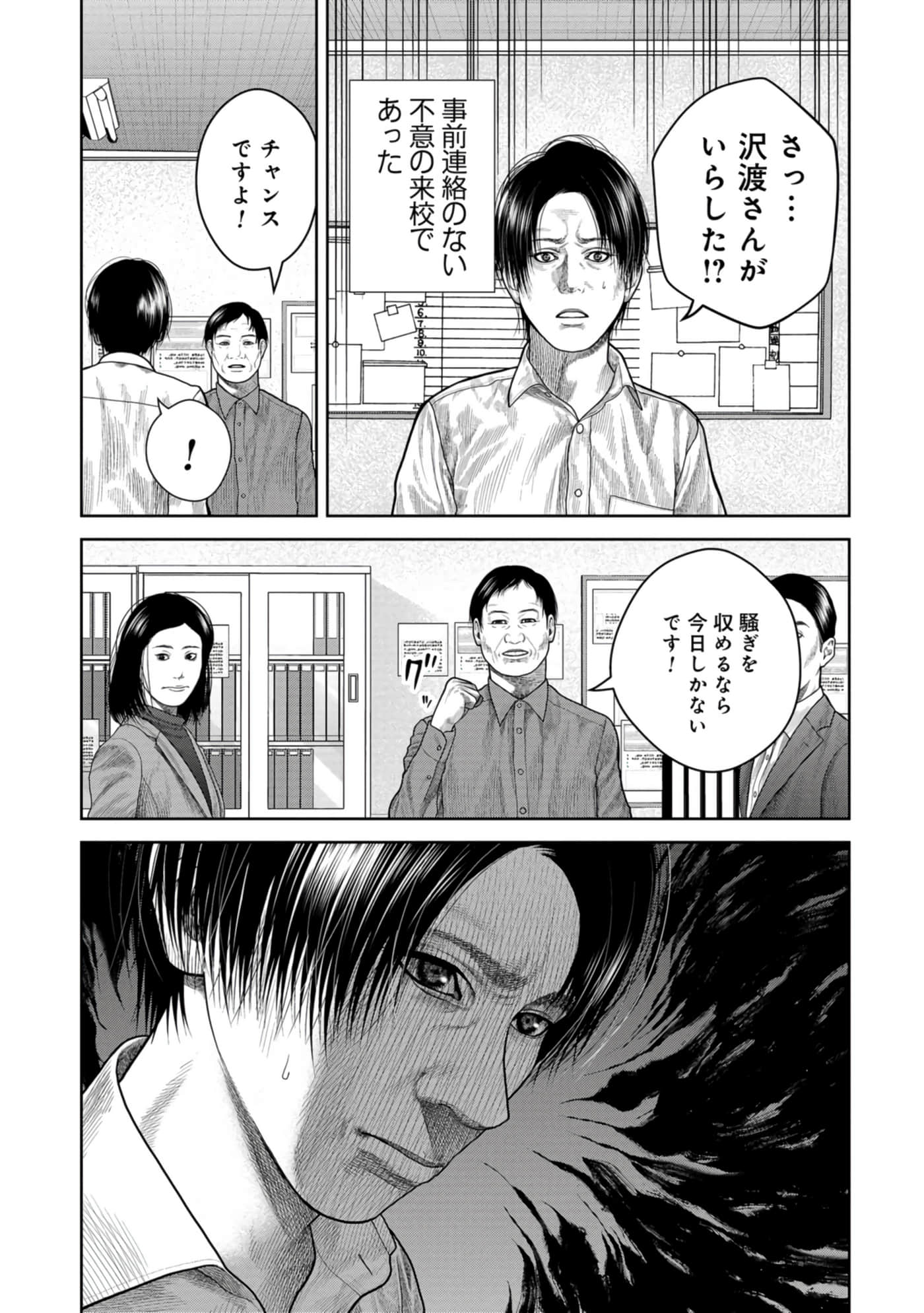 Page 180