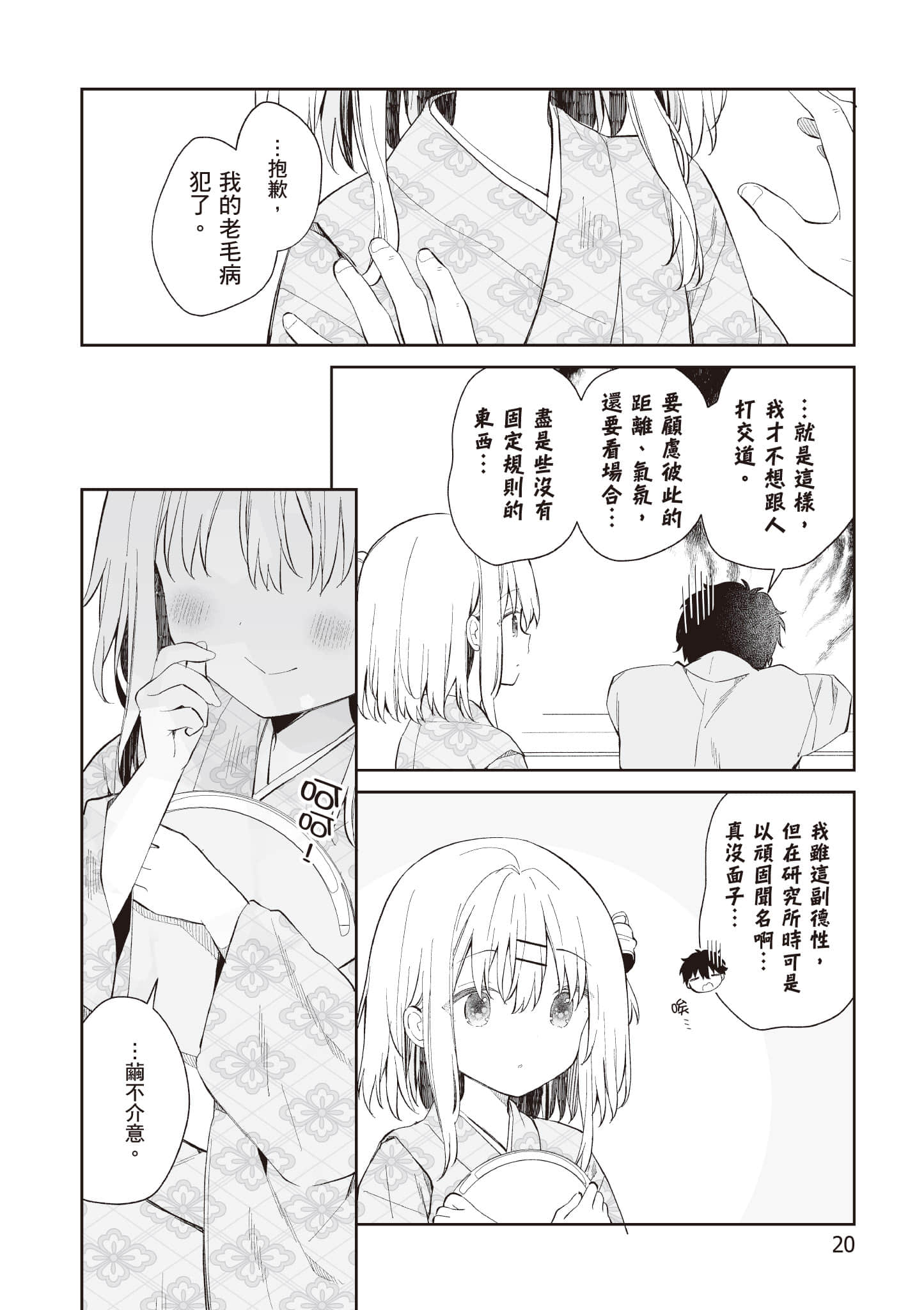 Page 21