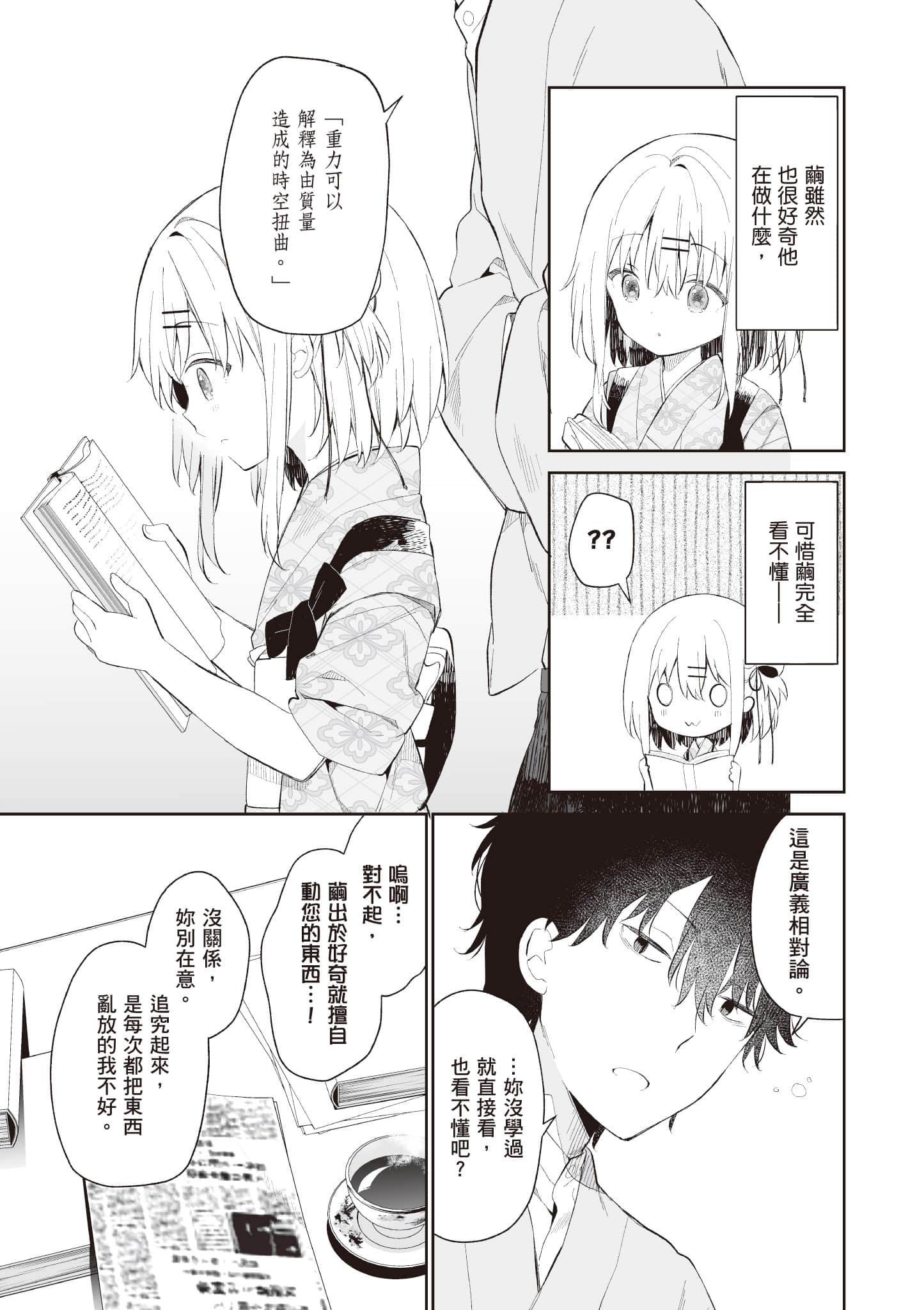 Page 54