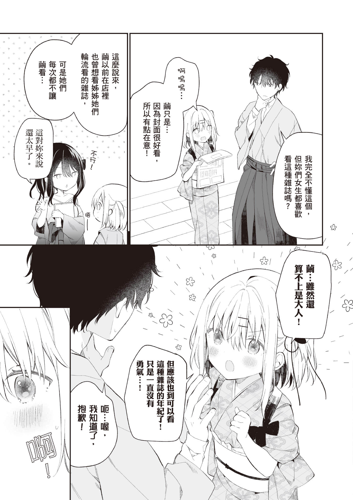Page 56