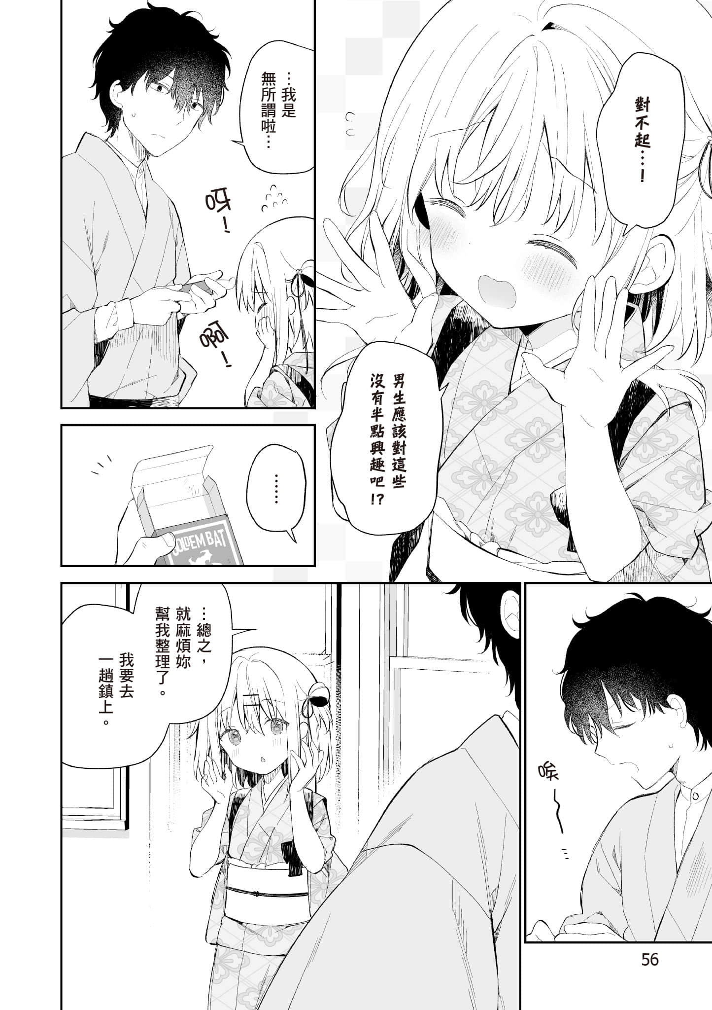 Page 57