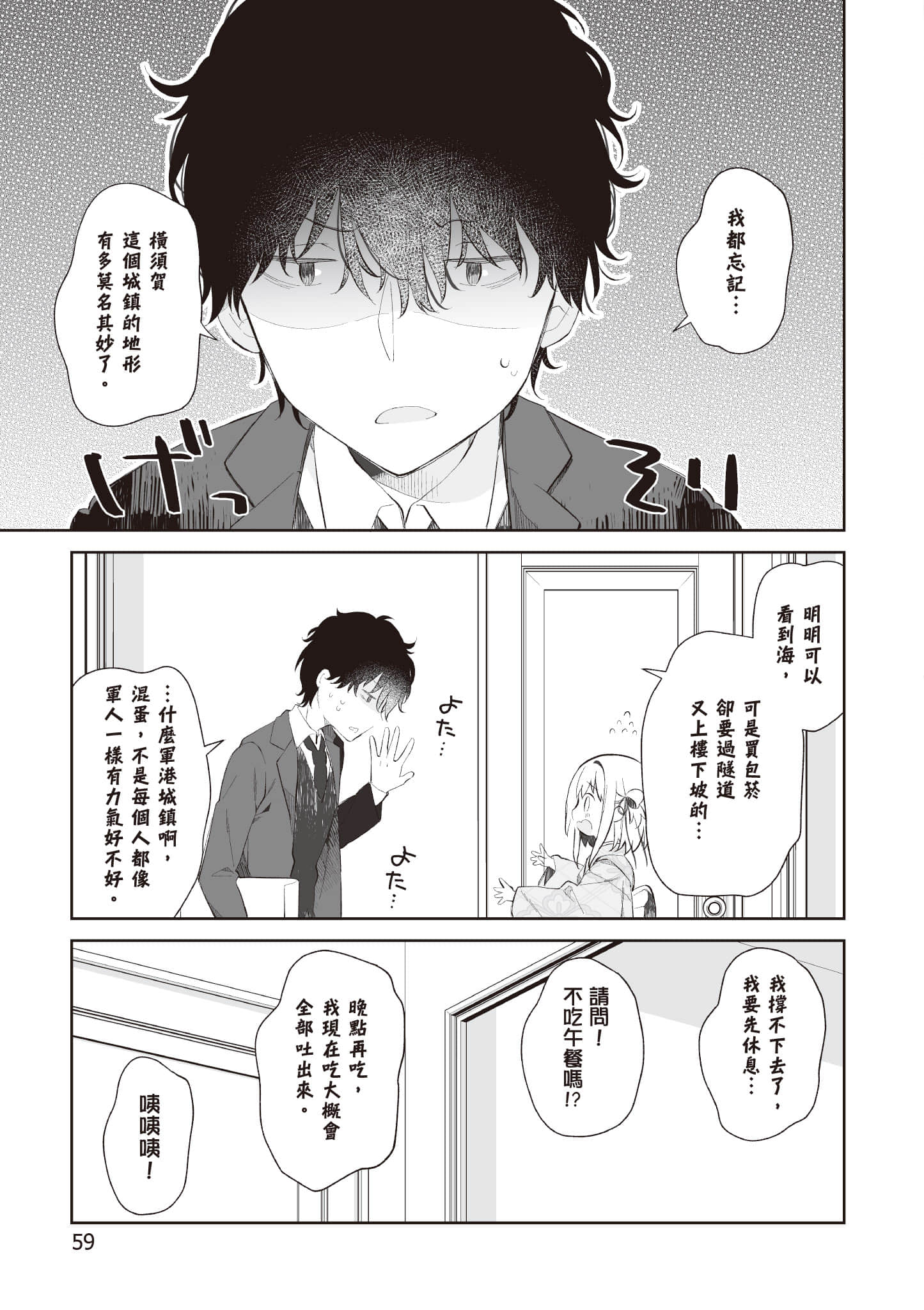 Page 60