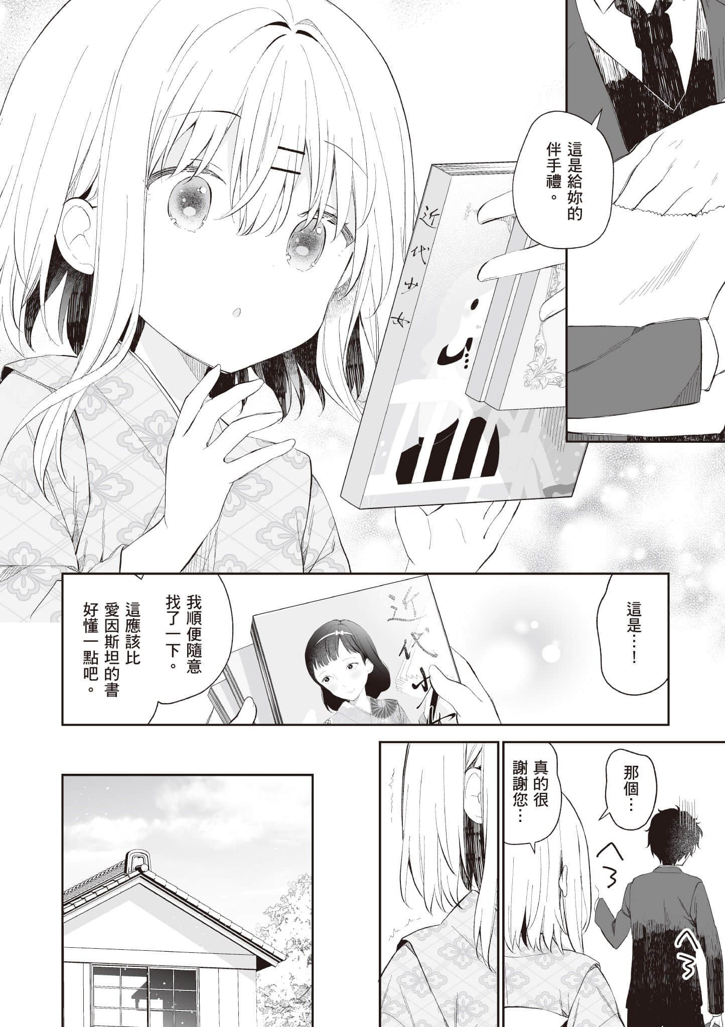 Page 61