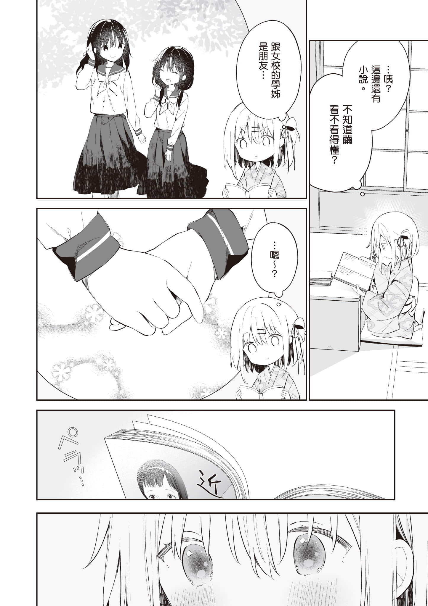 Page 65