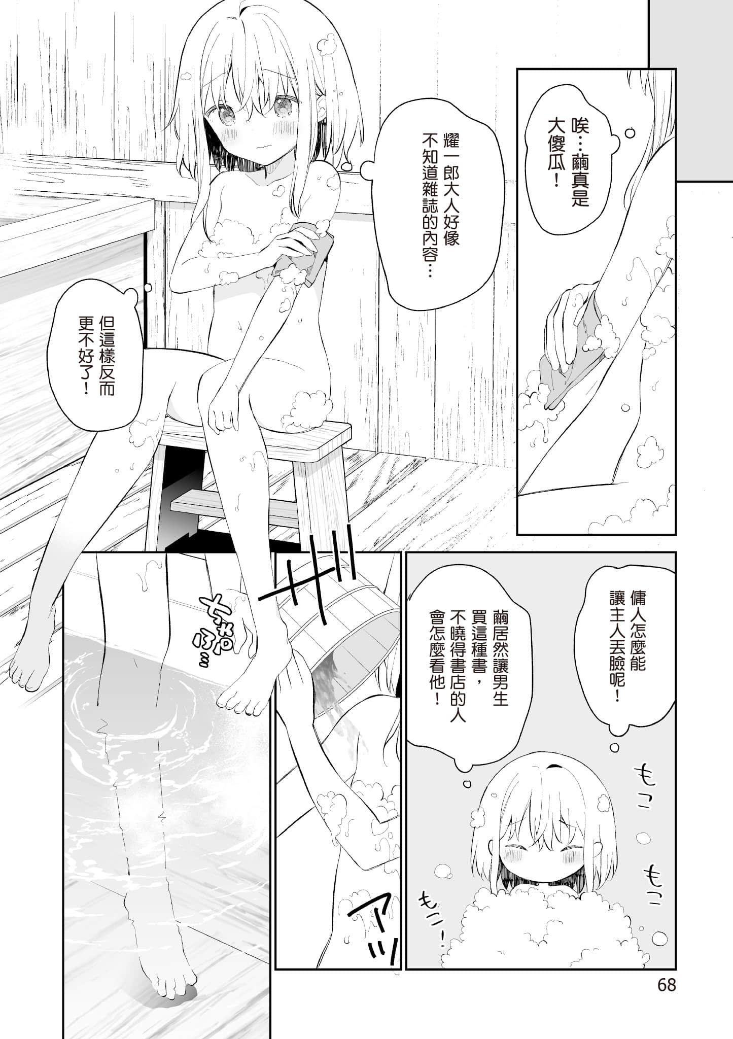 Page 69