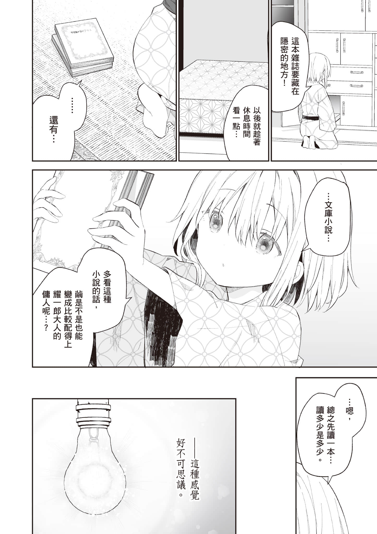 Page 71