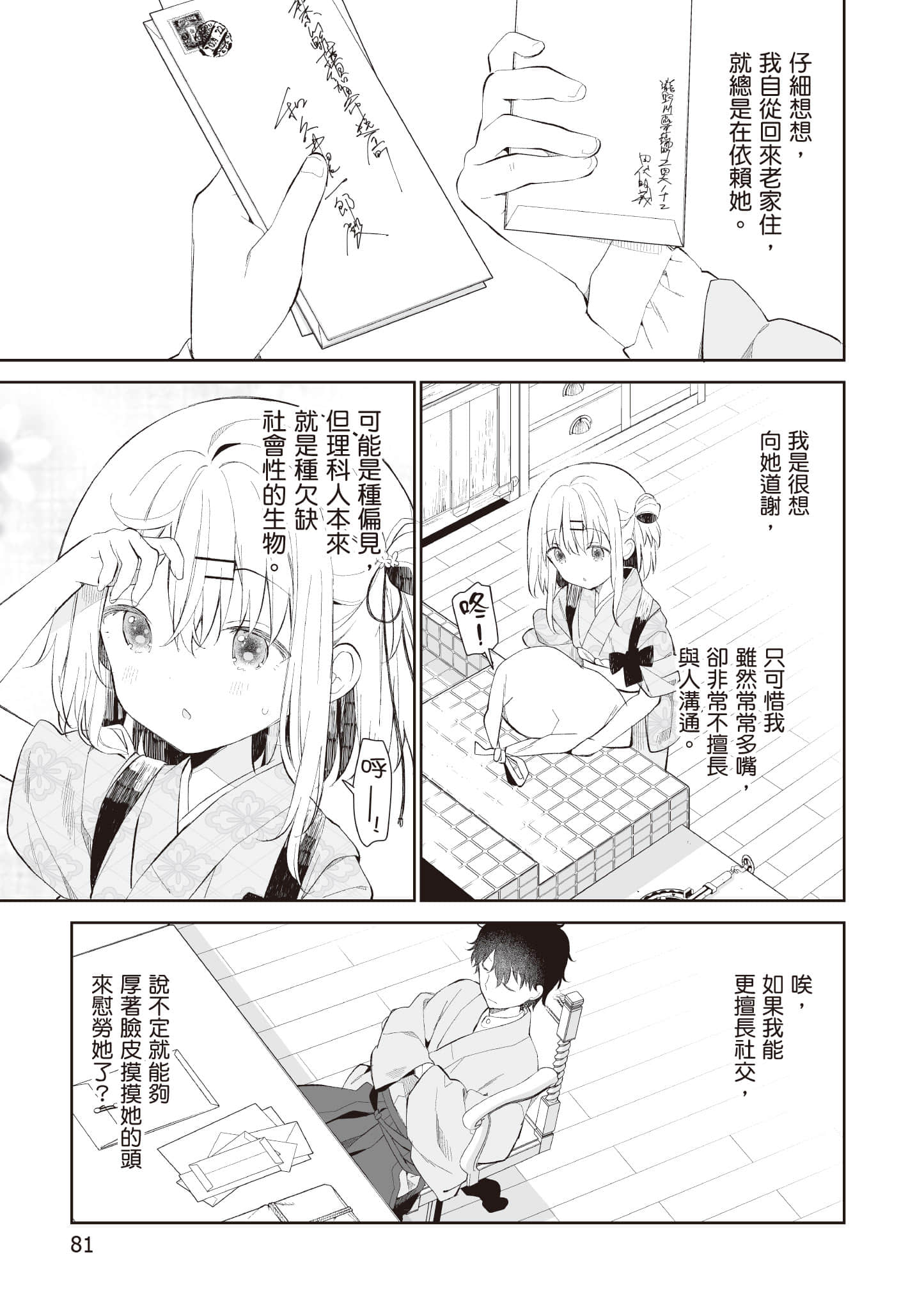 Page 82