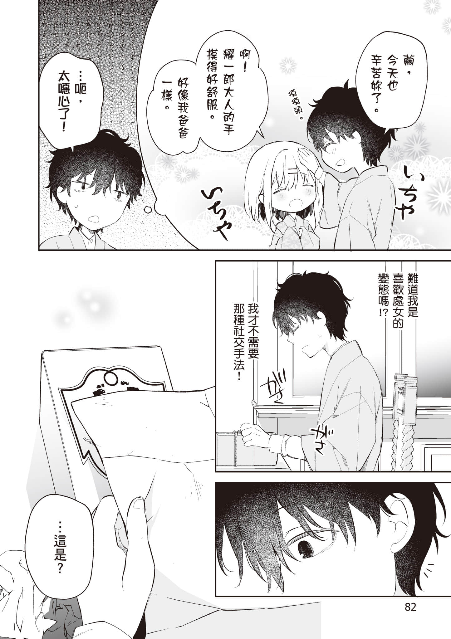 Page 83