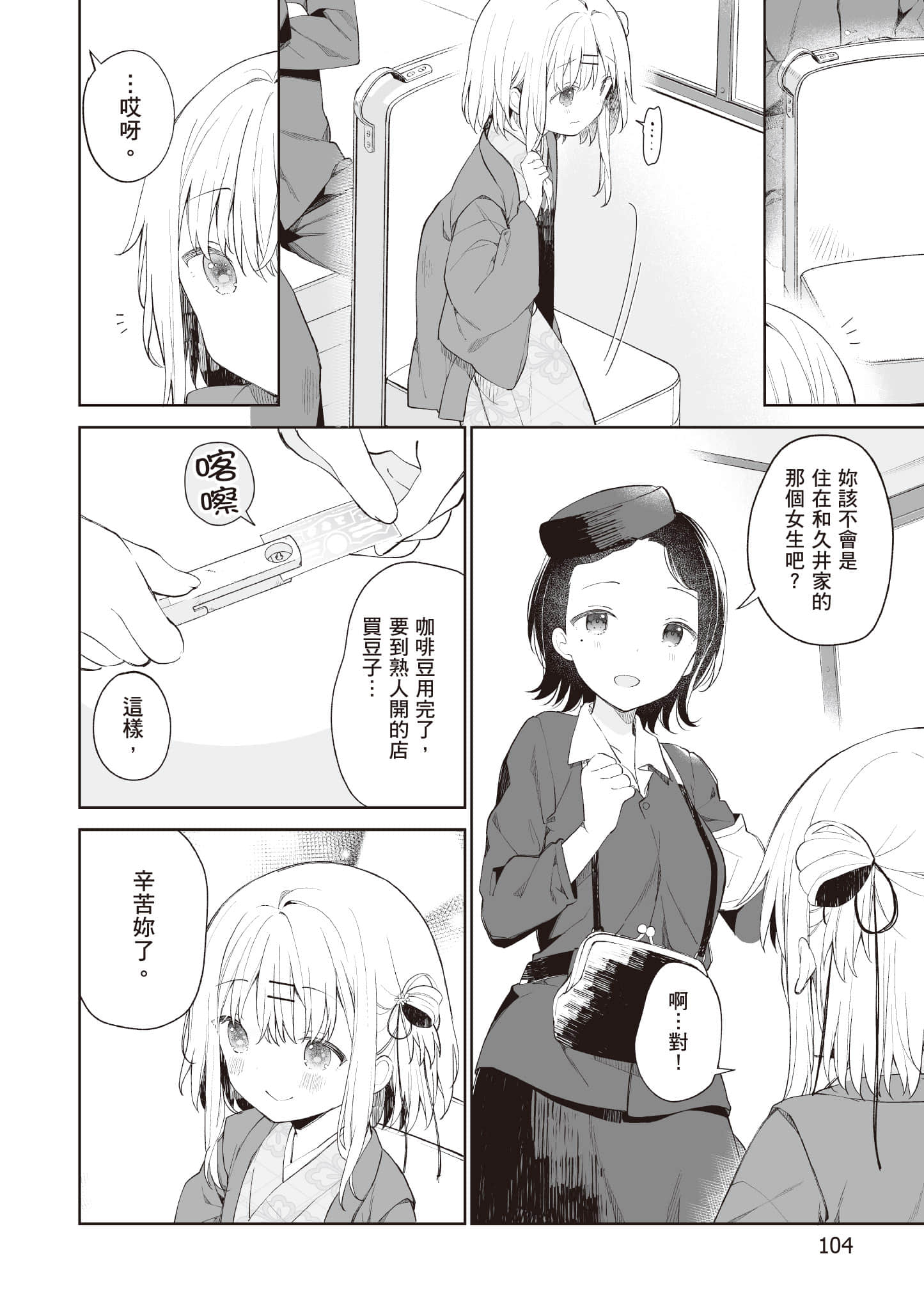 Page 105