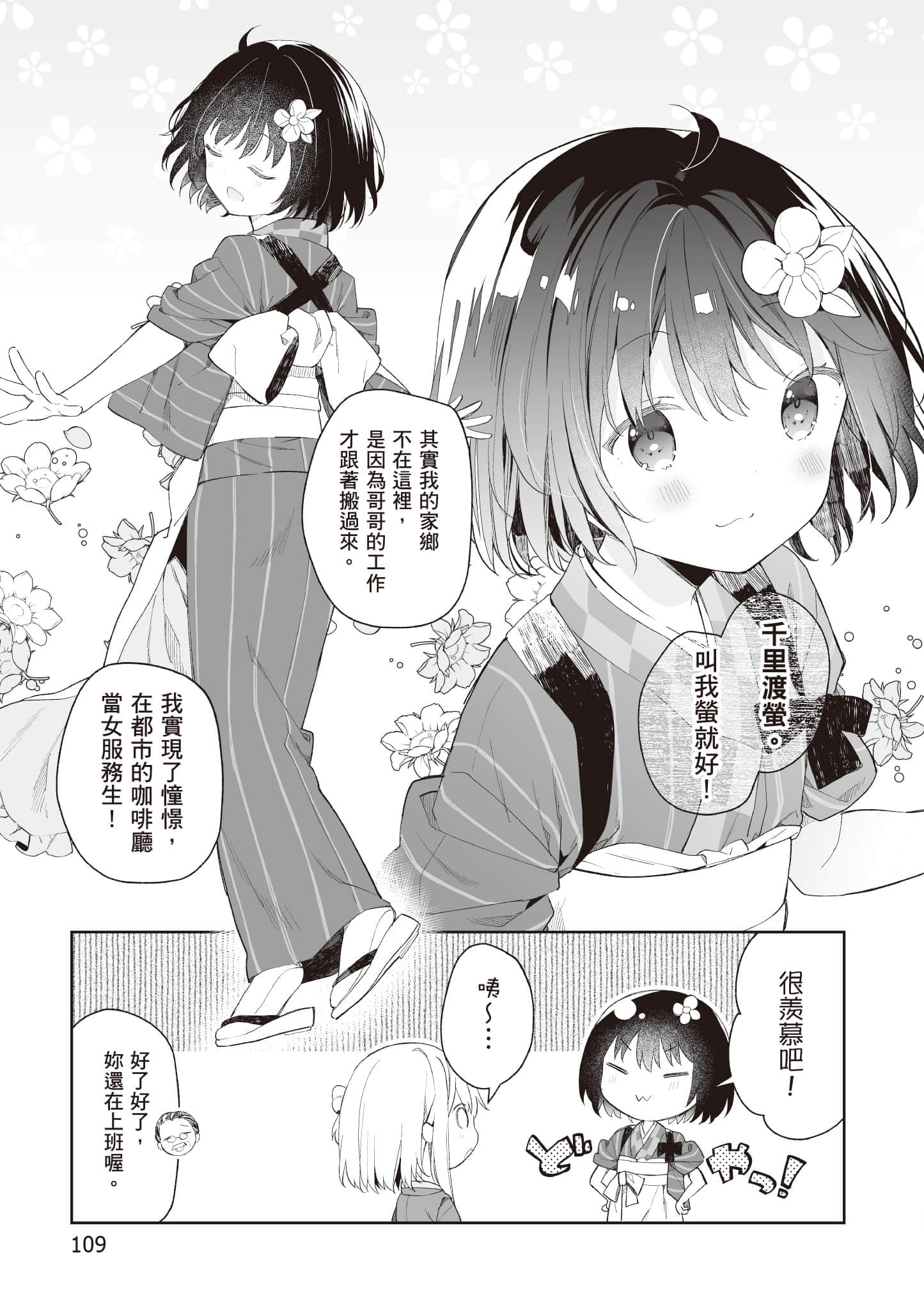 Page 110