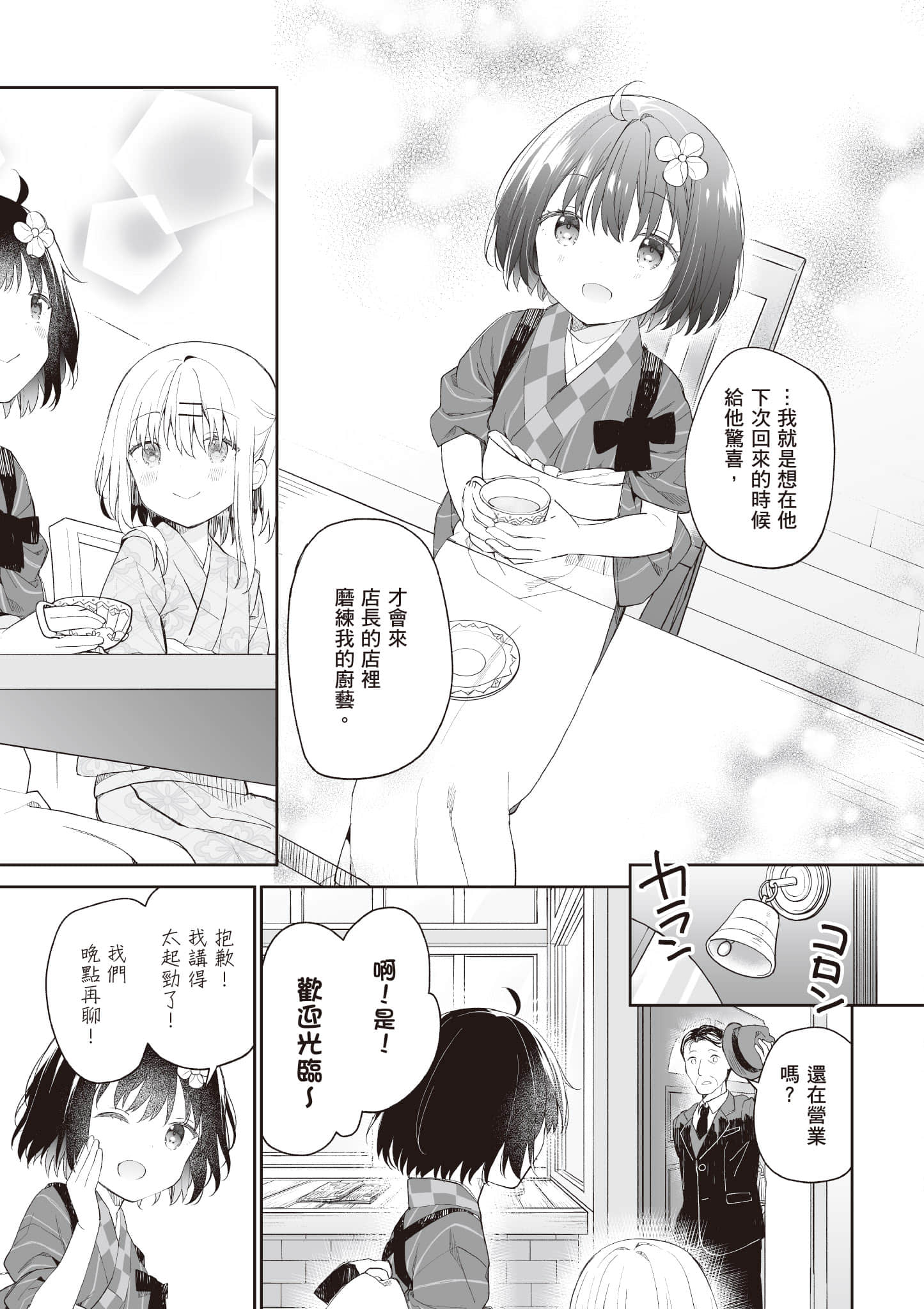 Page 120
