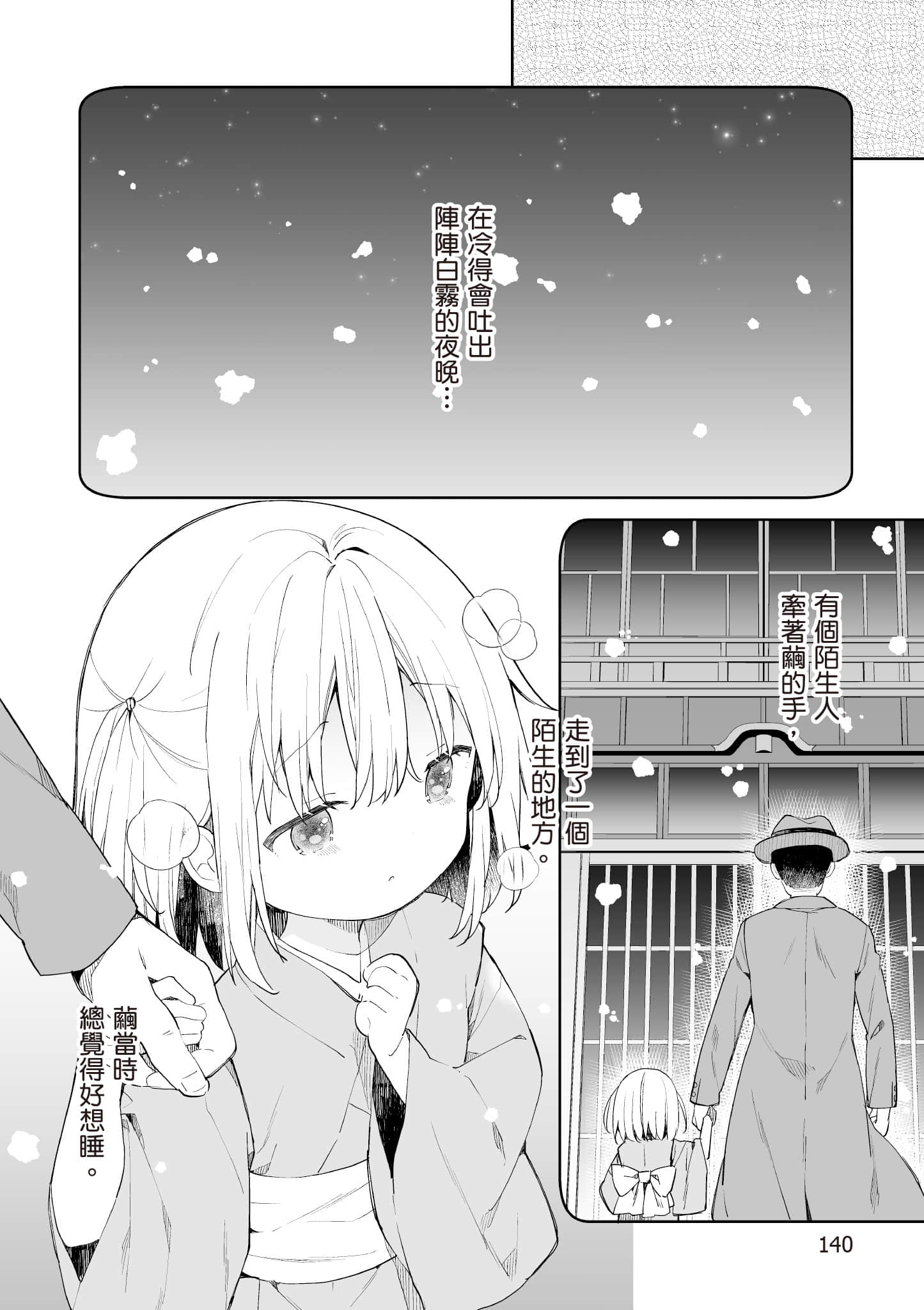 Page 141