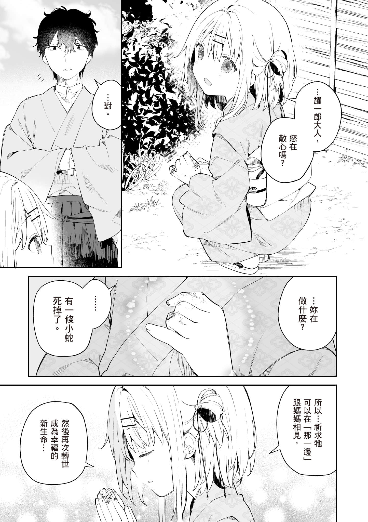 Page 154
