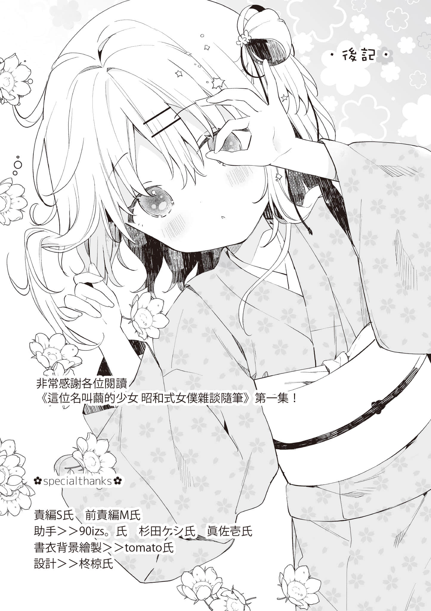 Page 156
