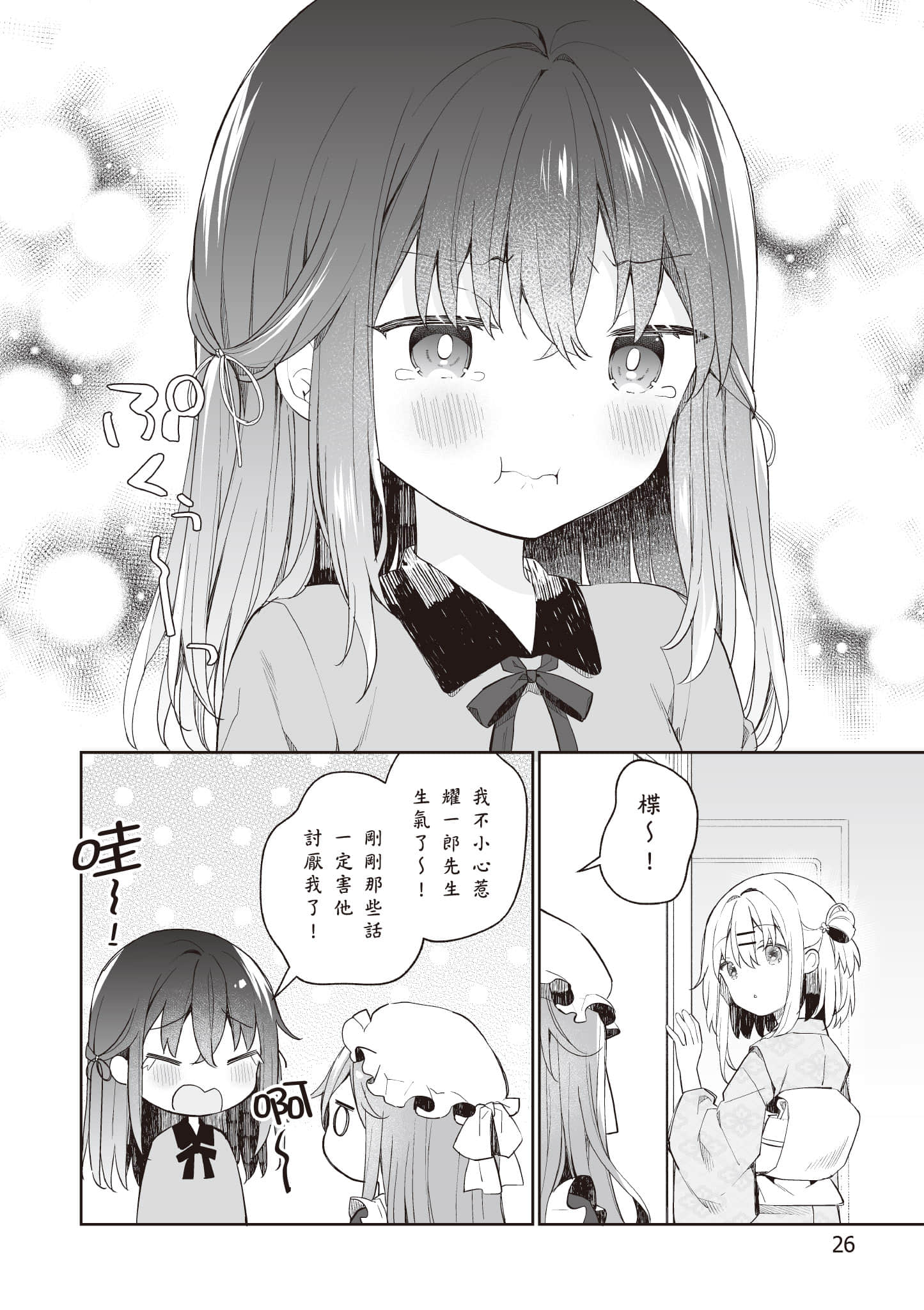 Page 27