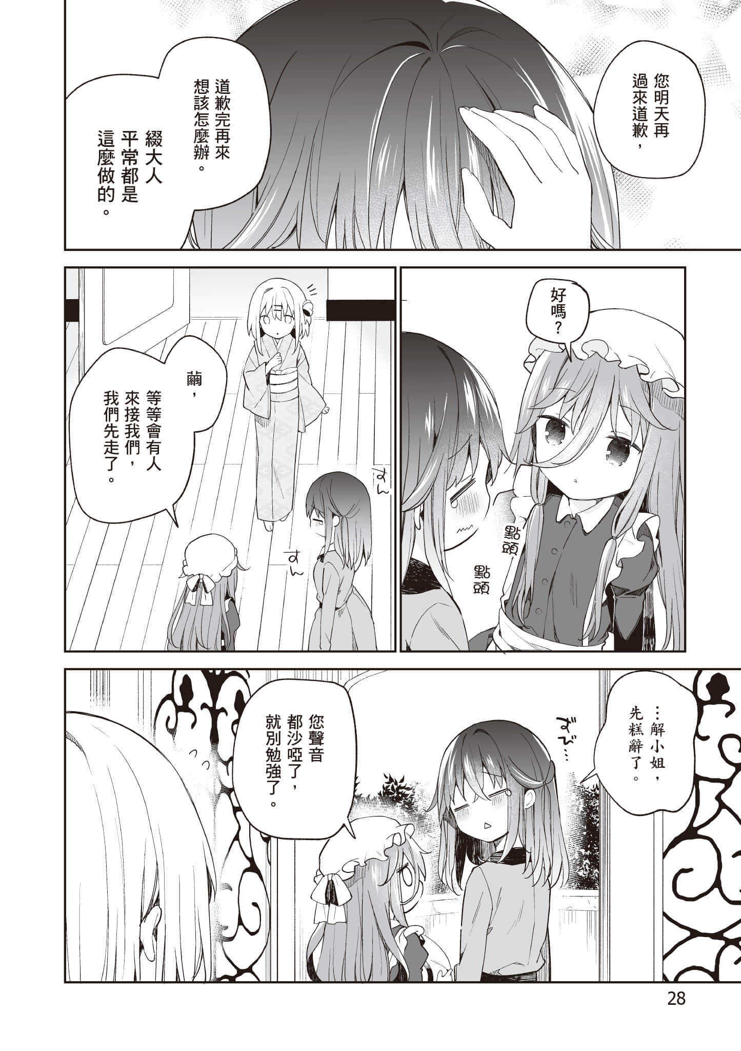 Page 29