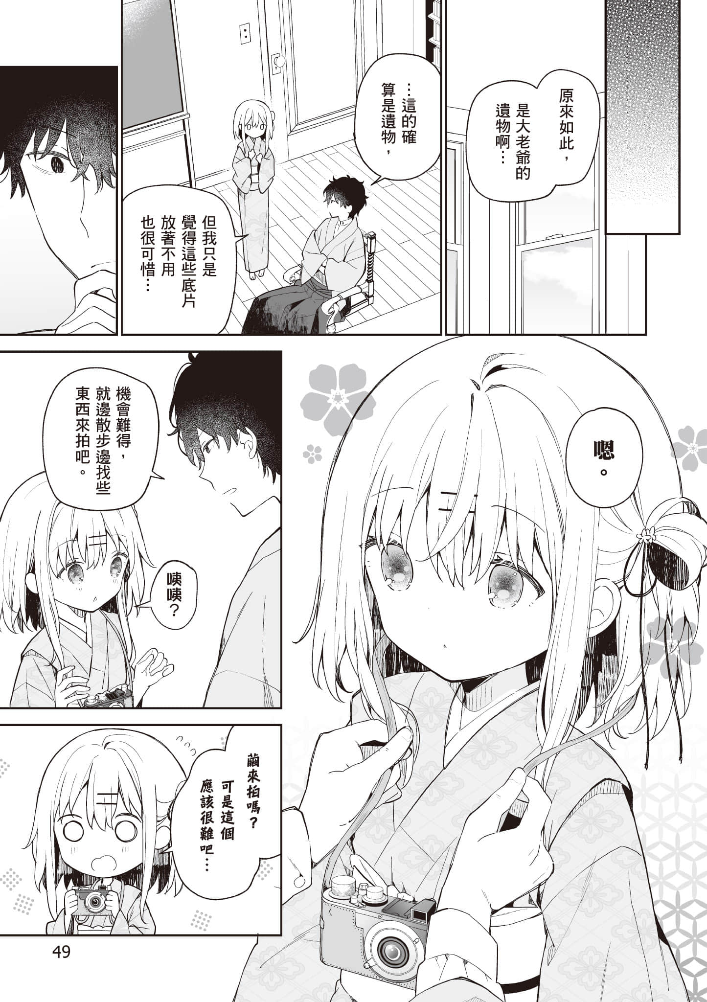 Page 50