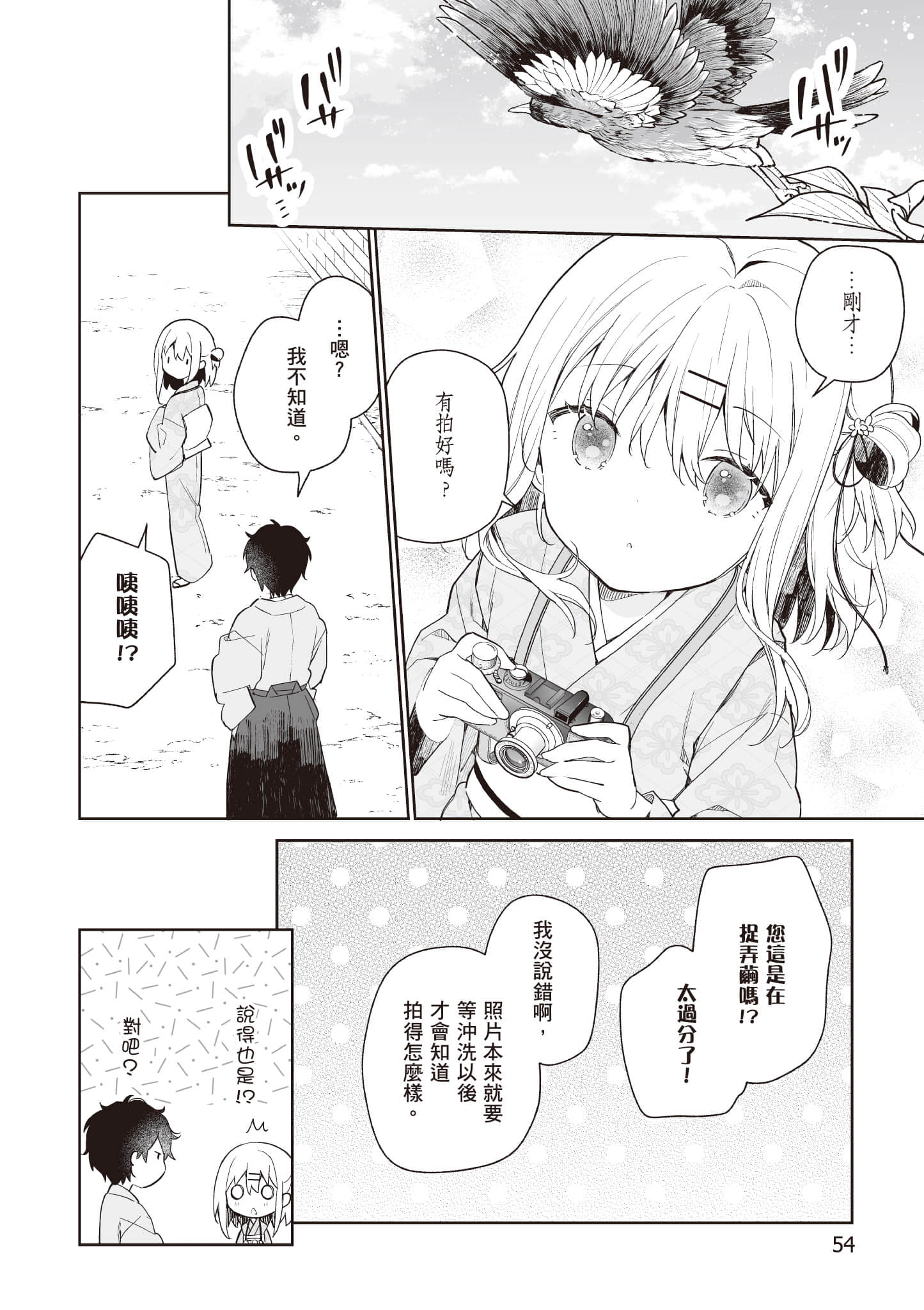 Page 55