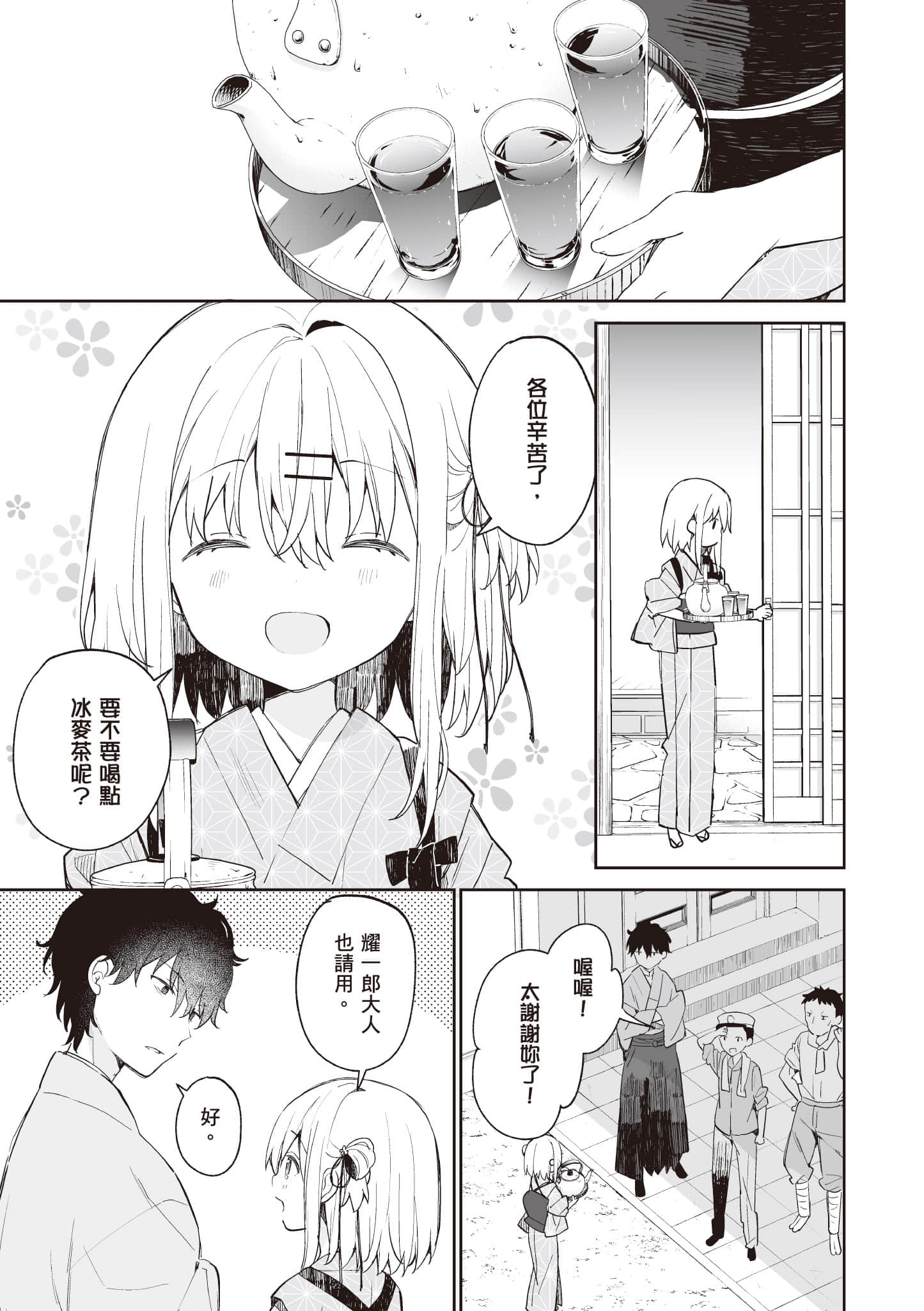 Page 70