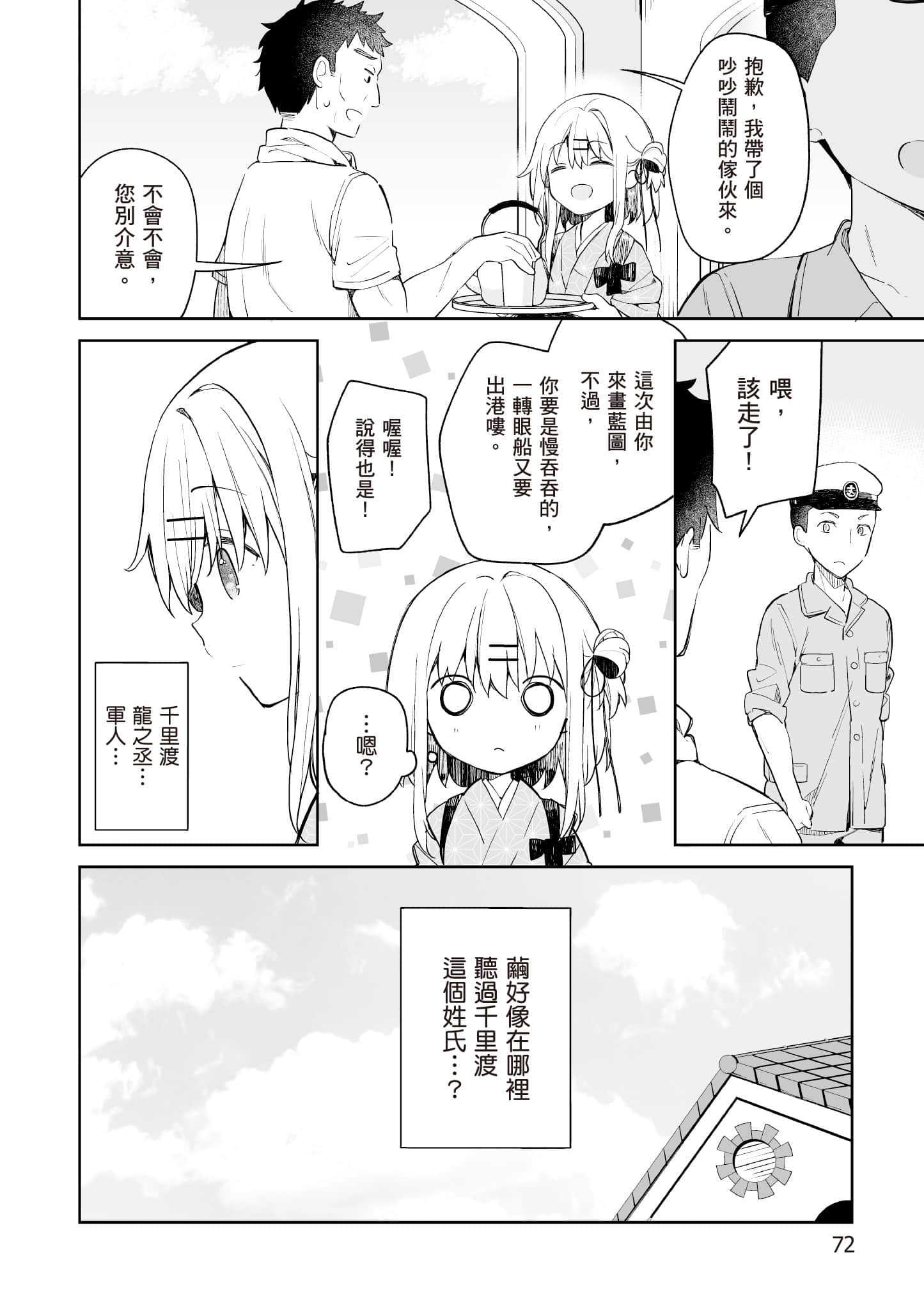 Page 73
