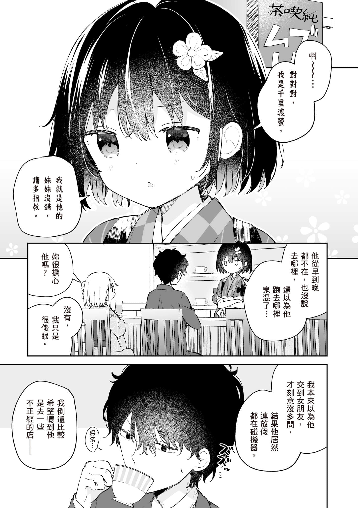 Page 74
