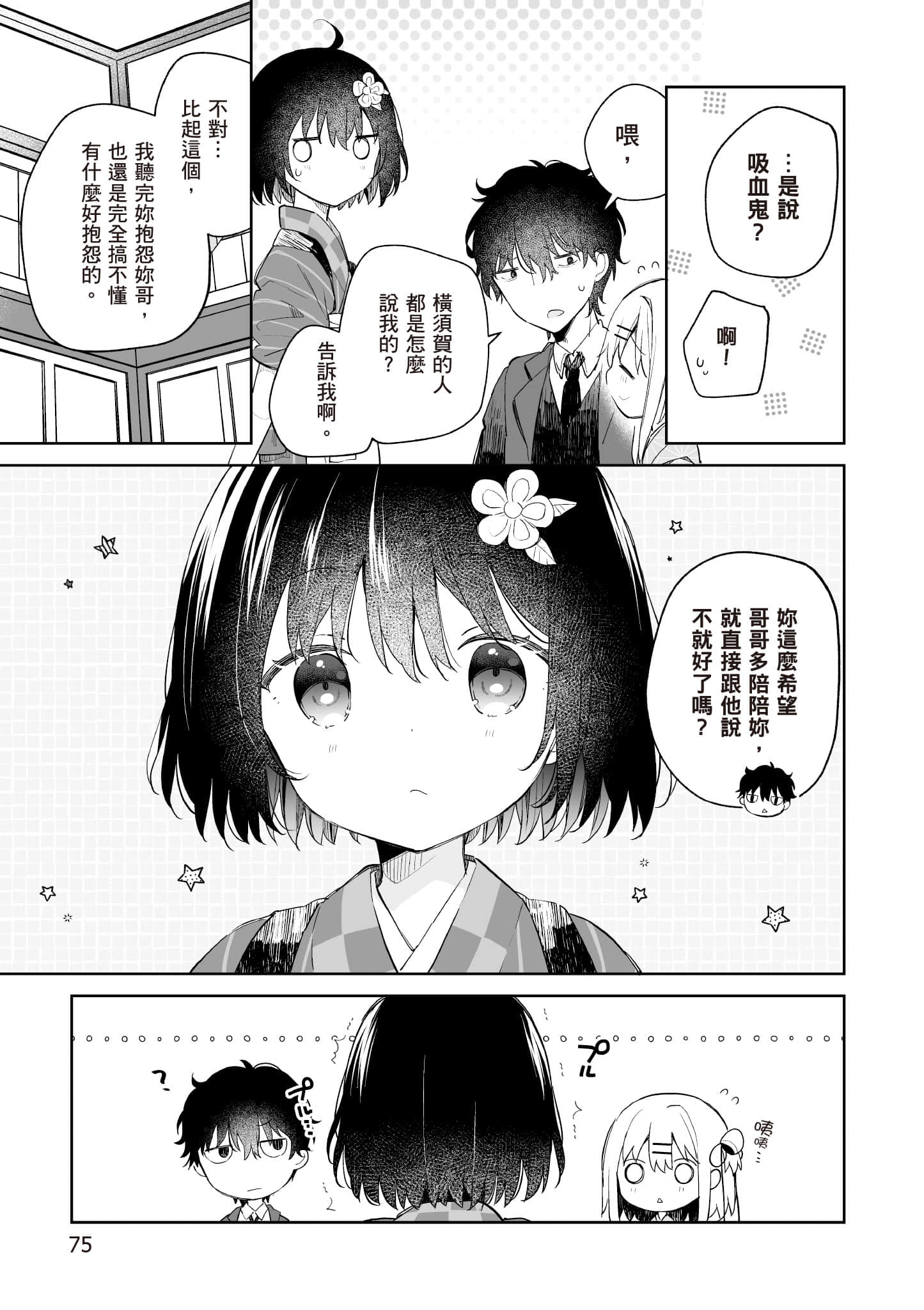 Page 76