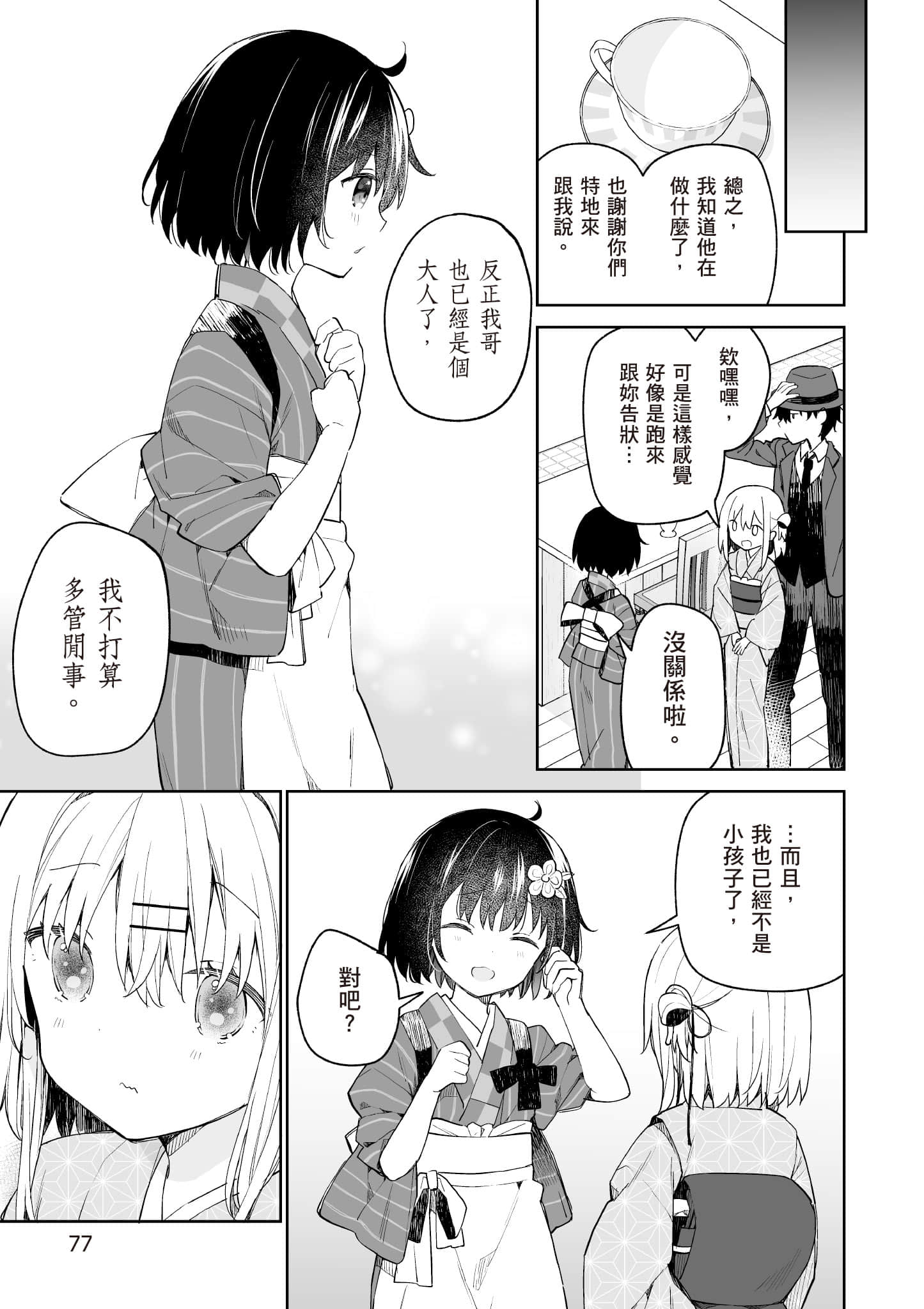 Page 78