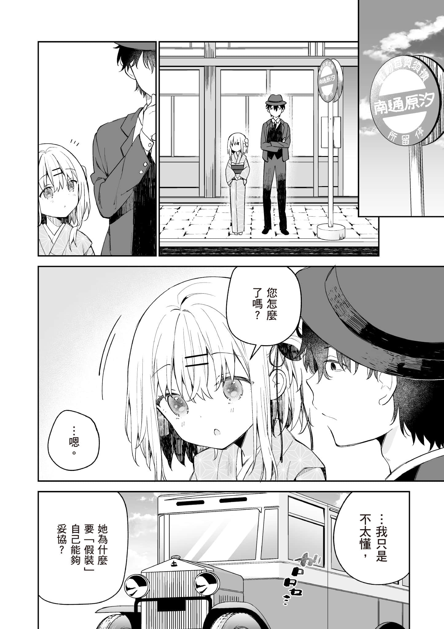 Page 79