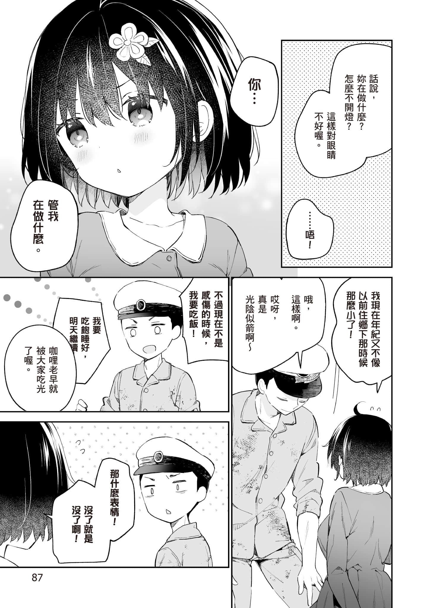 Page 88