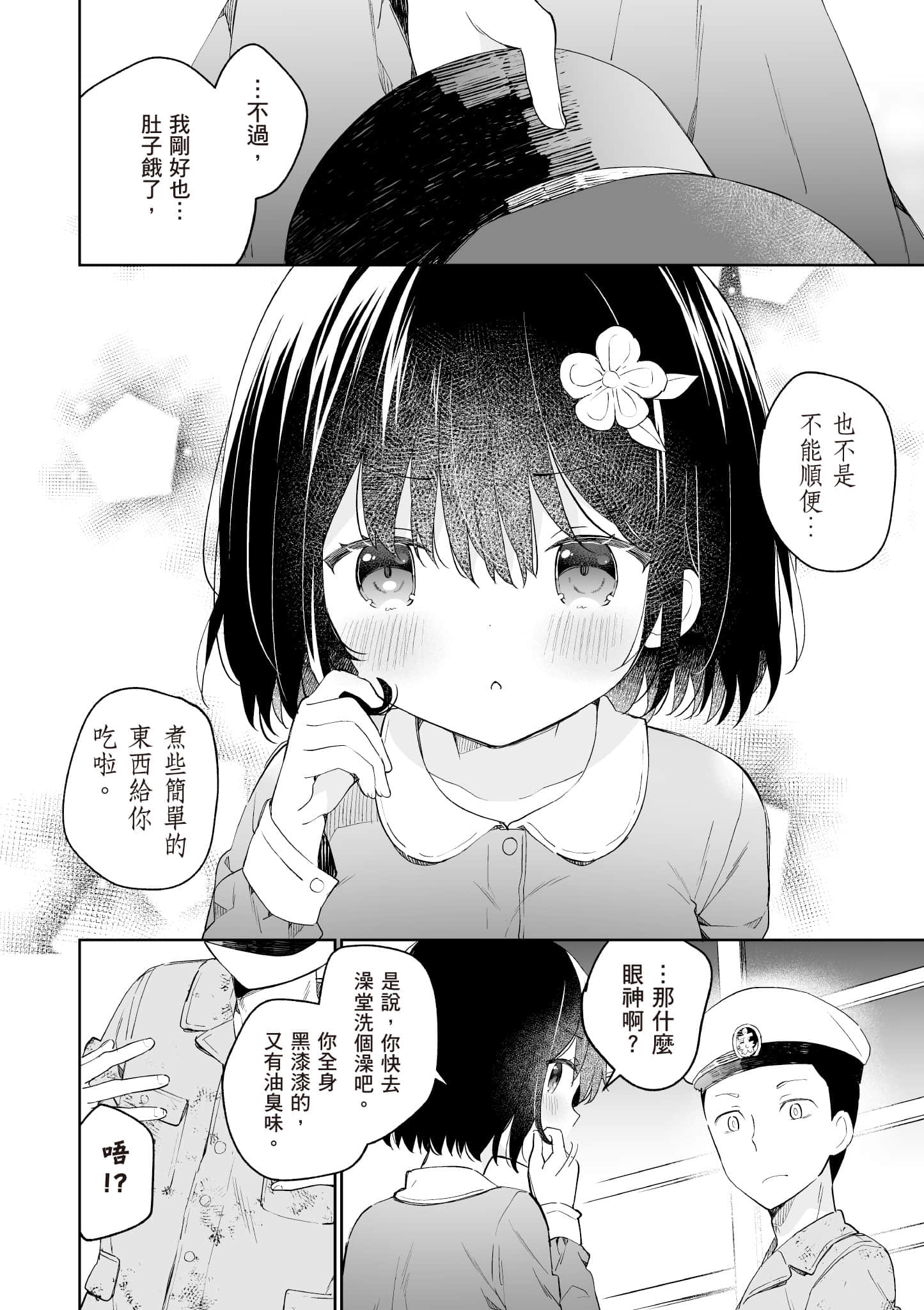 Page 89