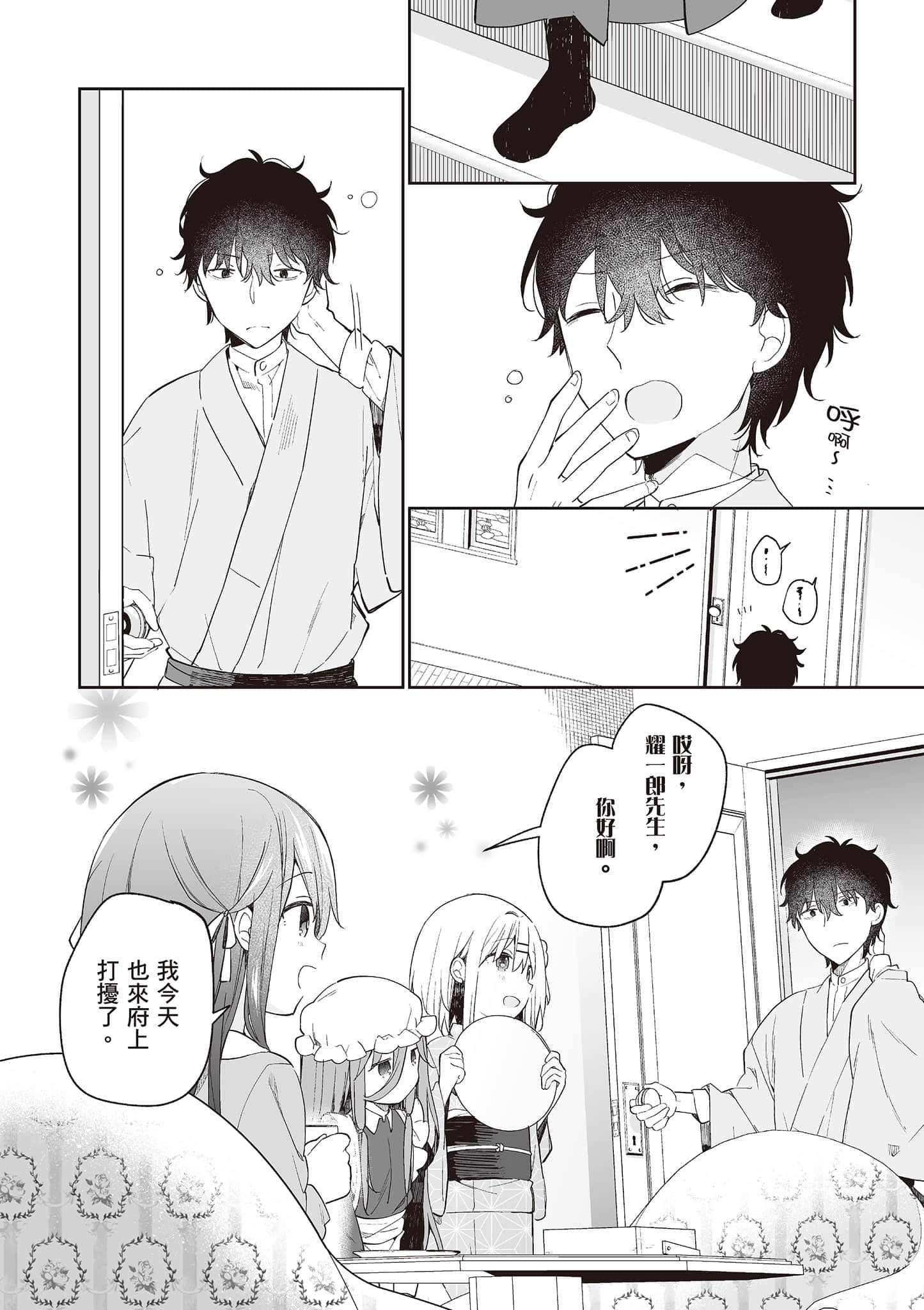 Page 101