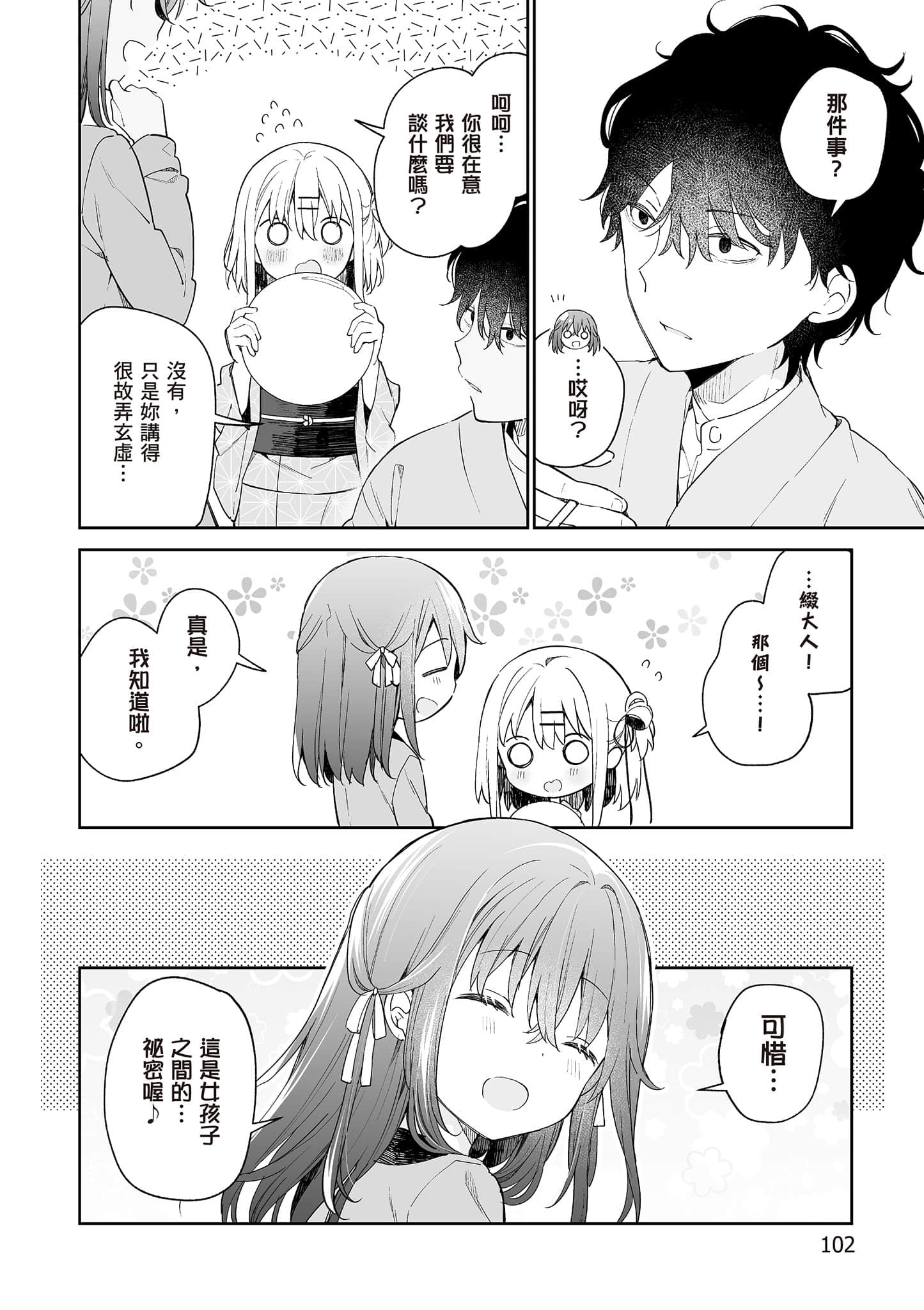 Page 103