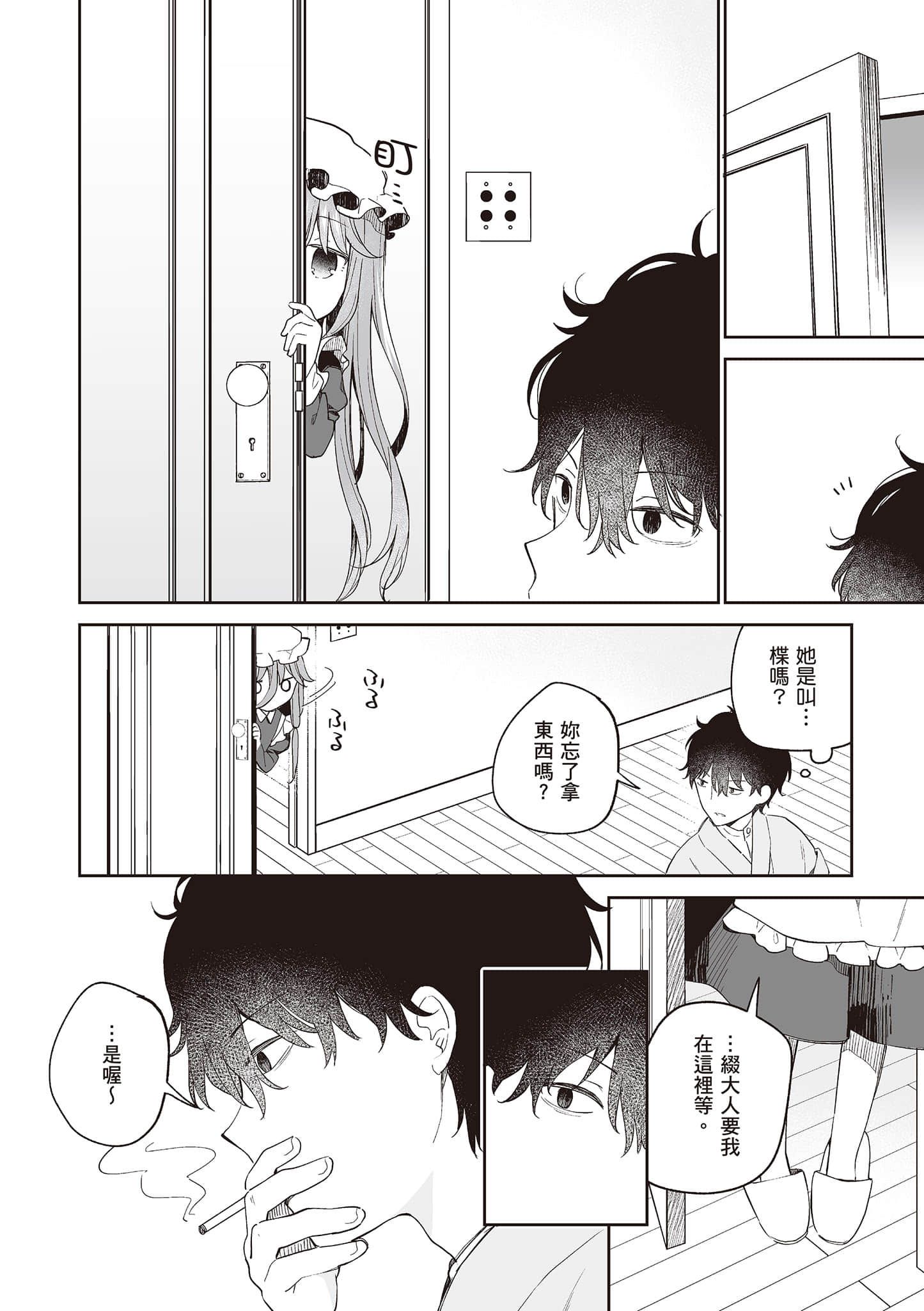 Page 105