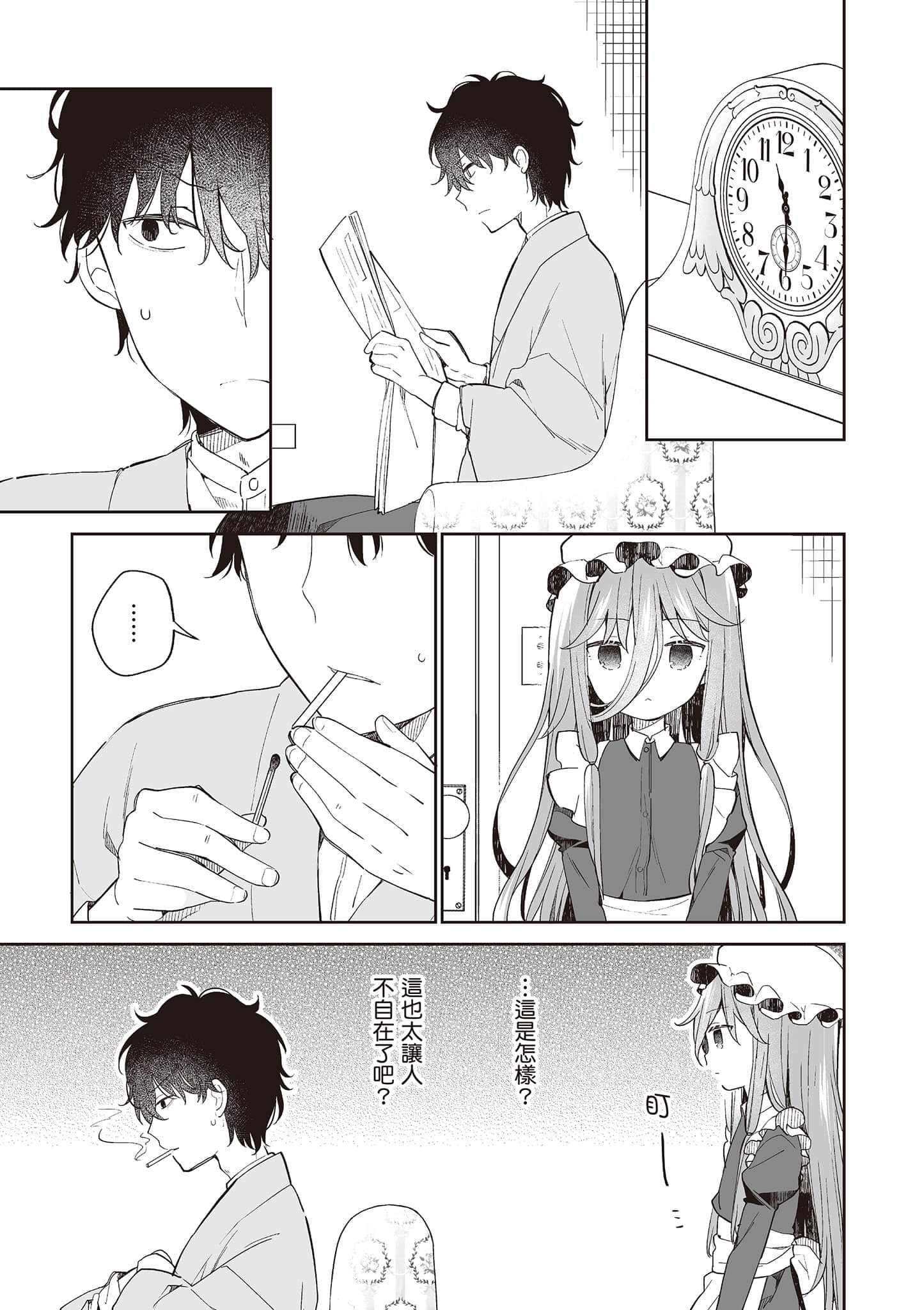 Page 106
