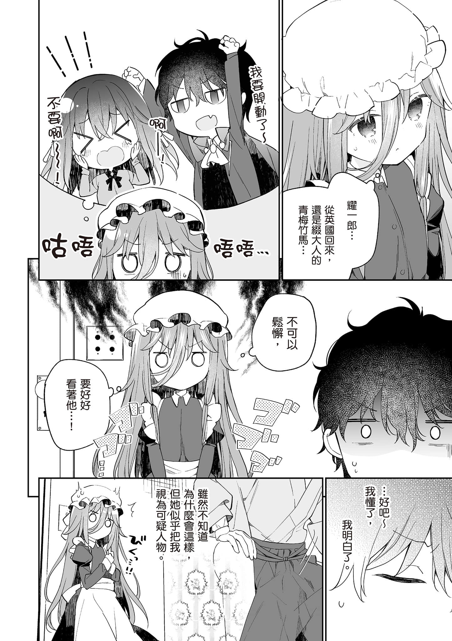 Page 109